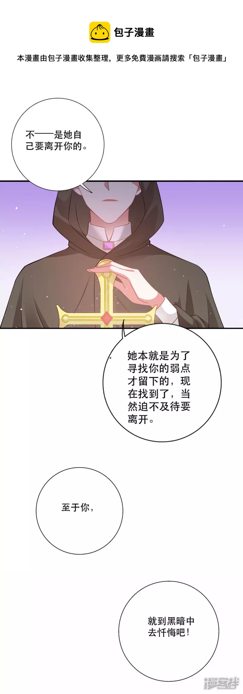 第20话 是我自愿离开的-第22话