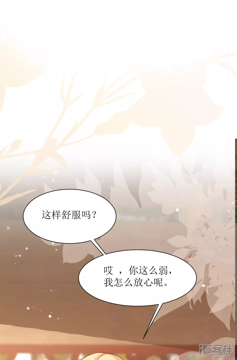 第22话 他还挺温柔的-第24话