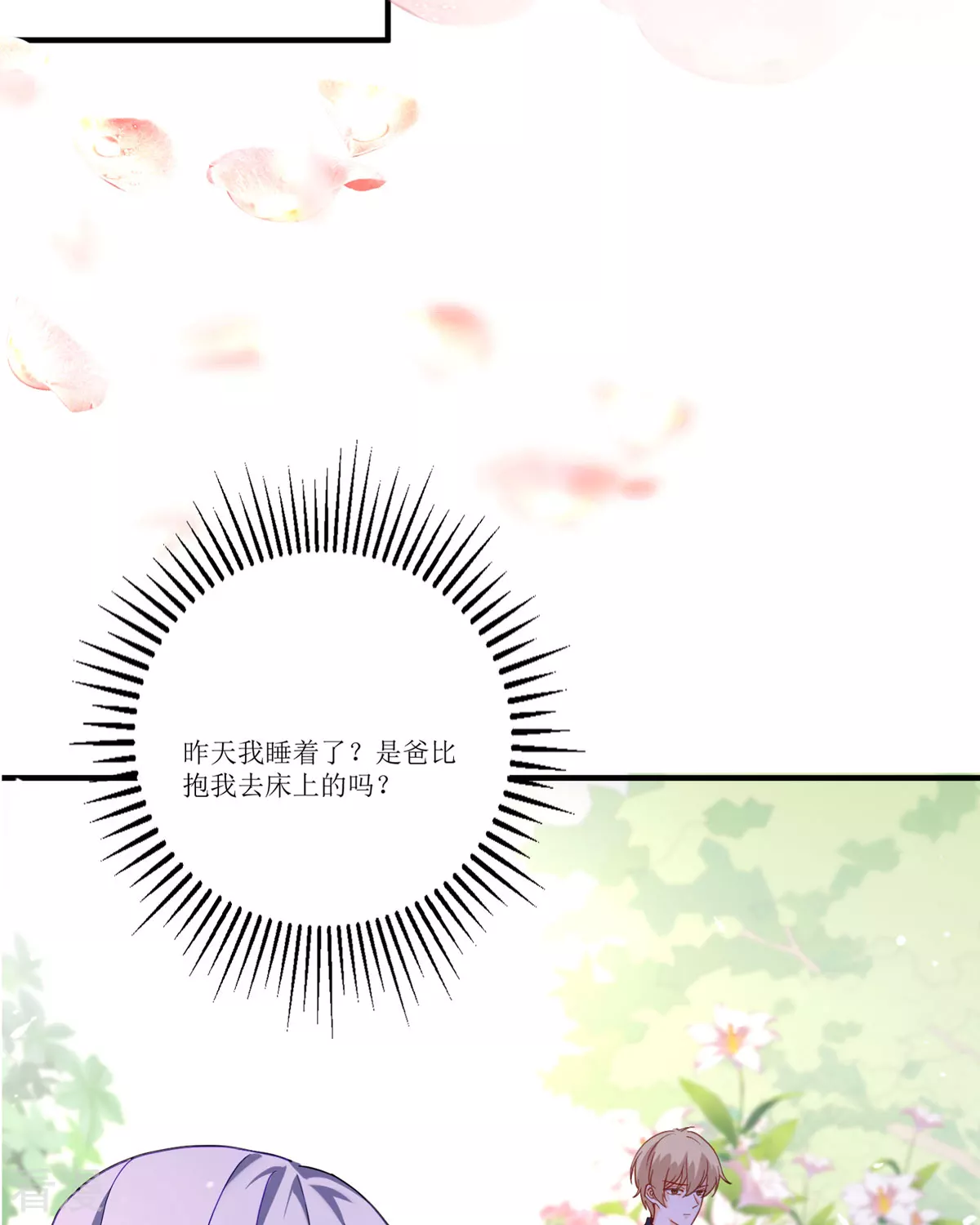 第24话 莫非是故人？(1/2)-第26话