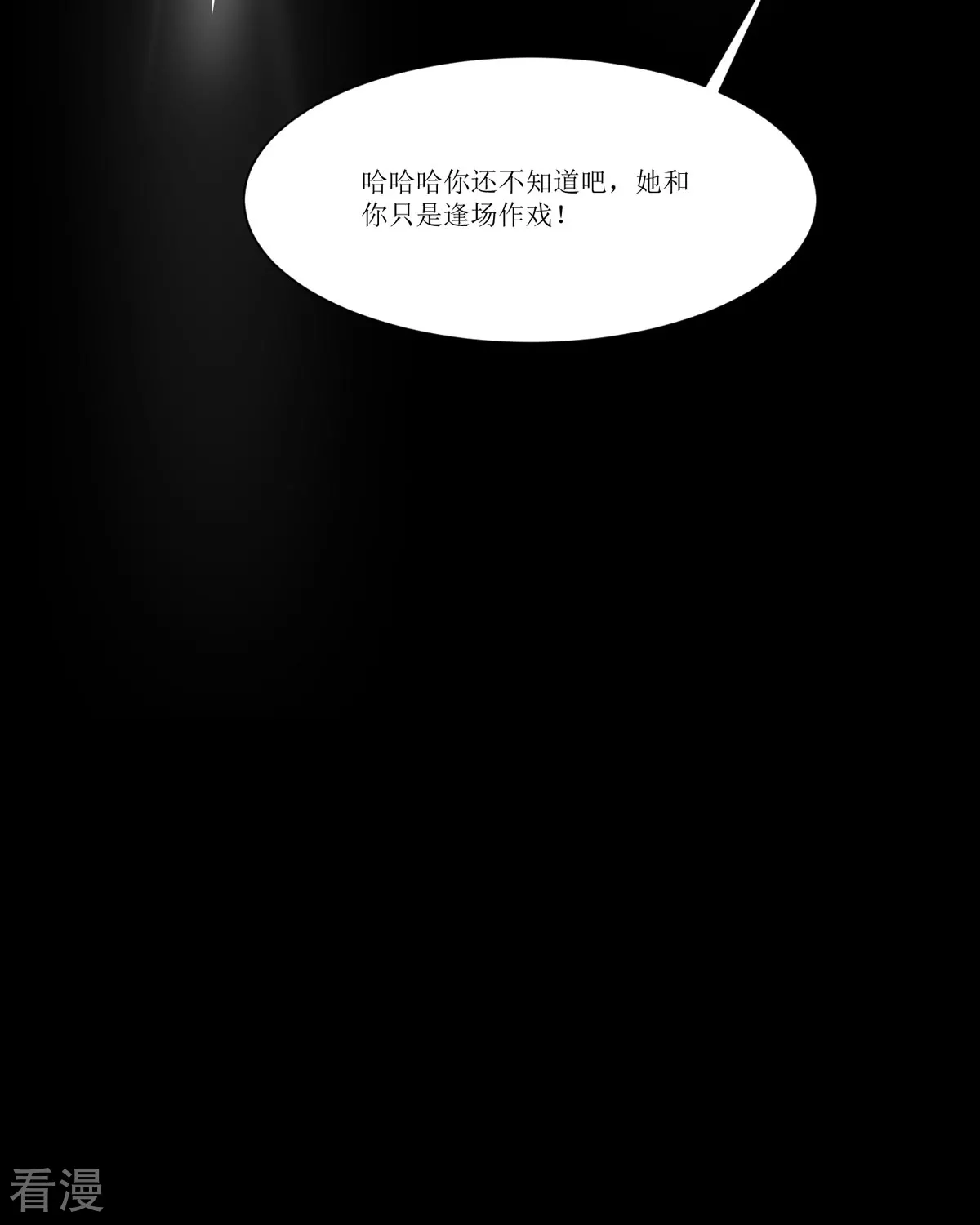 第26话 拜托了，另一个雪茉(1/2)-第28话