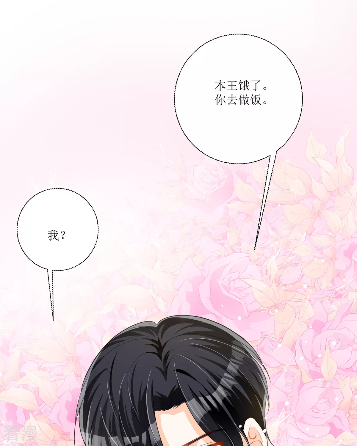 第28话 番茄炒蛋(1/2)-第30话