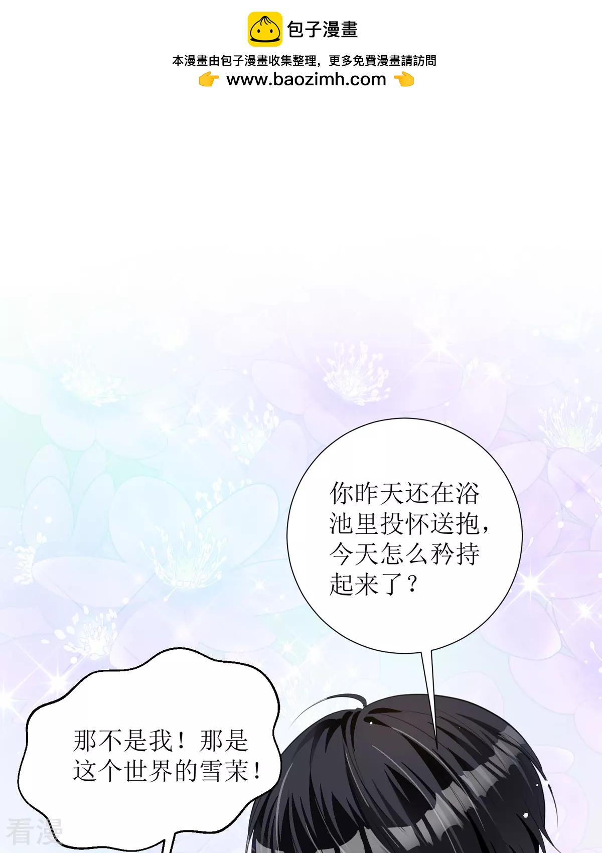 第28话 番茄炒蛋(1/2)-第30话