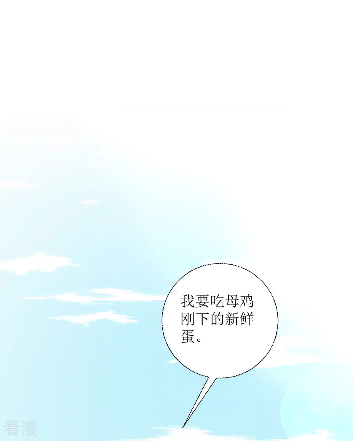 第28话 番茄炒蛋(1/2)-第30话