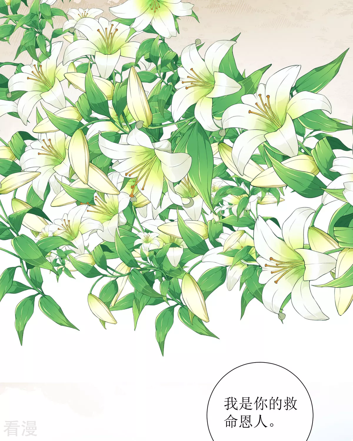 第28话 番茄炒蛋(1/2)-第30话
