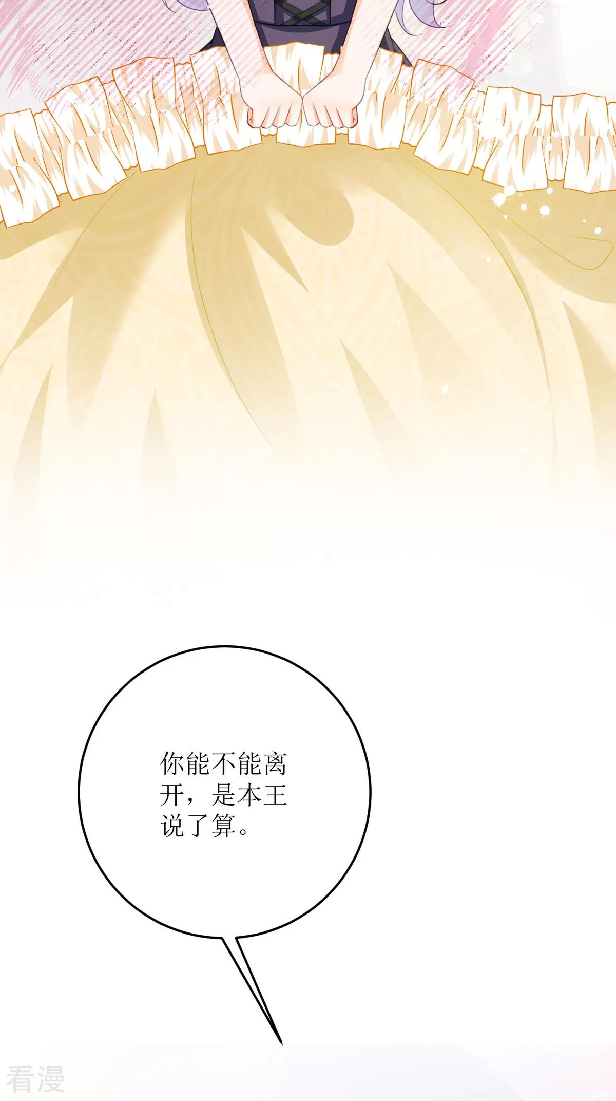第30话 你不是讨厌我吗-第32话
