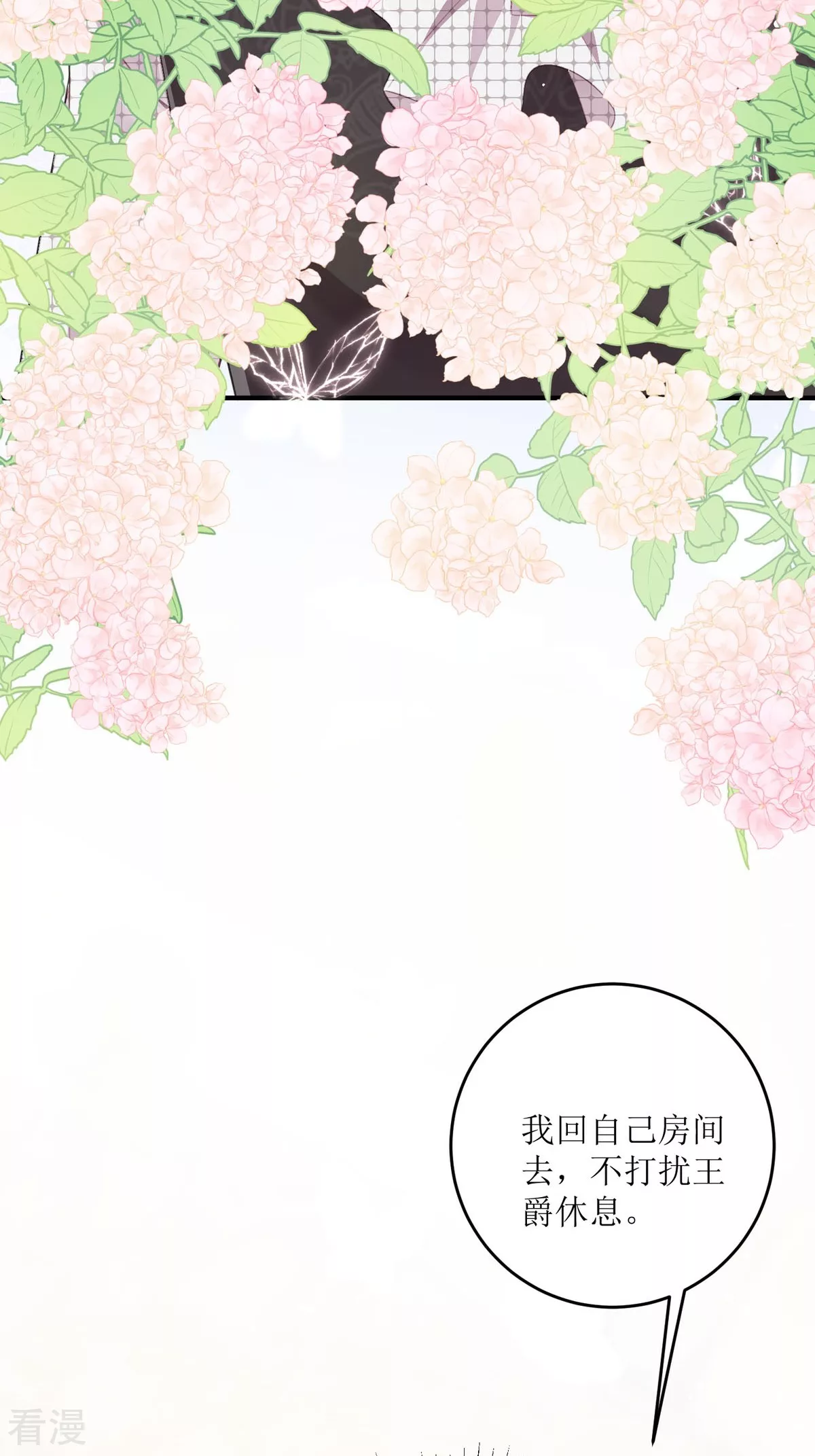 第30话 你不是讨厌我吗-第32话