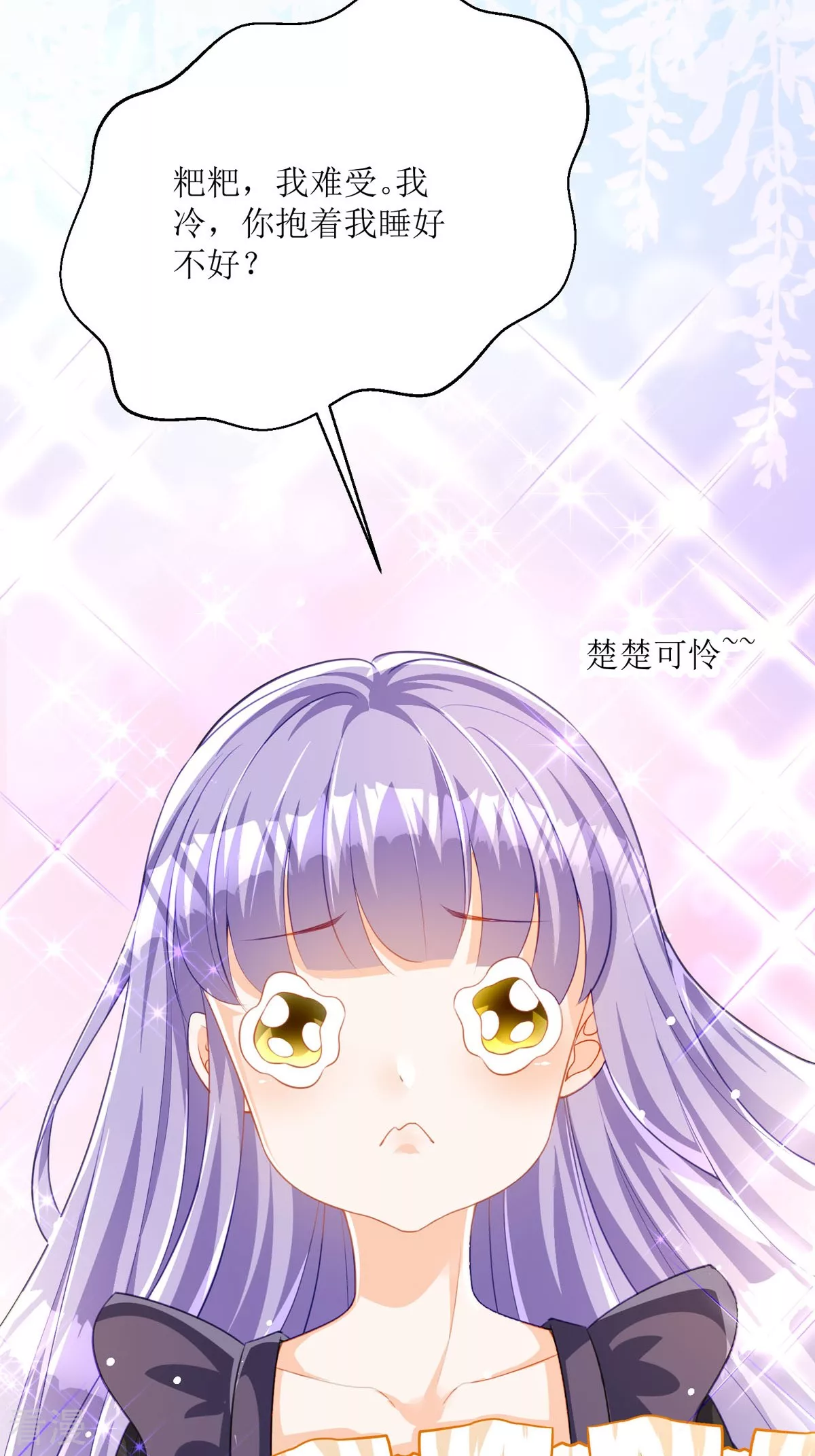第30话 你不是讨厌我吗-第32话