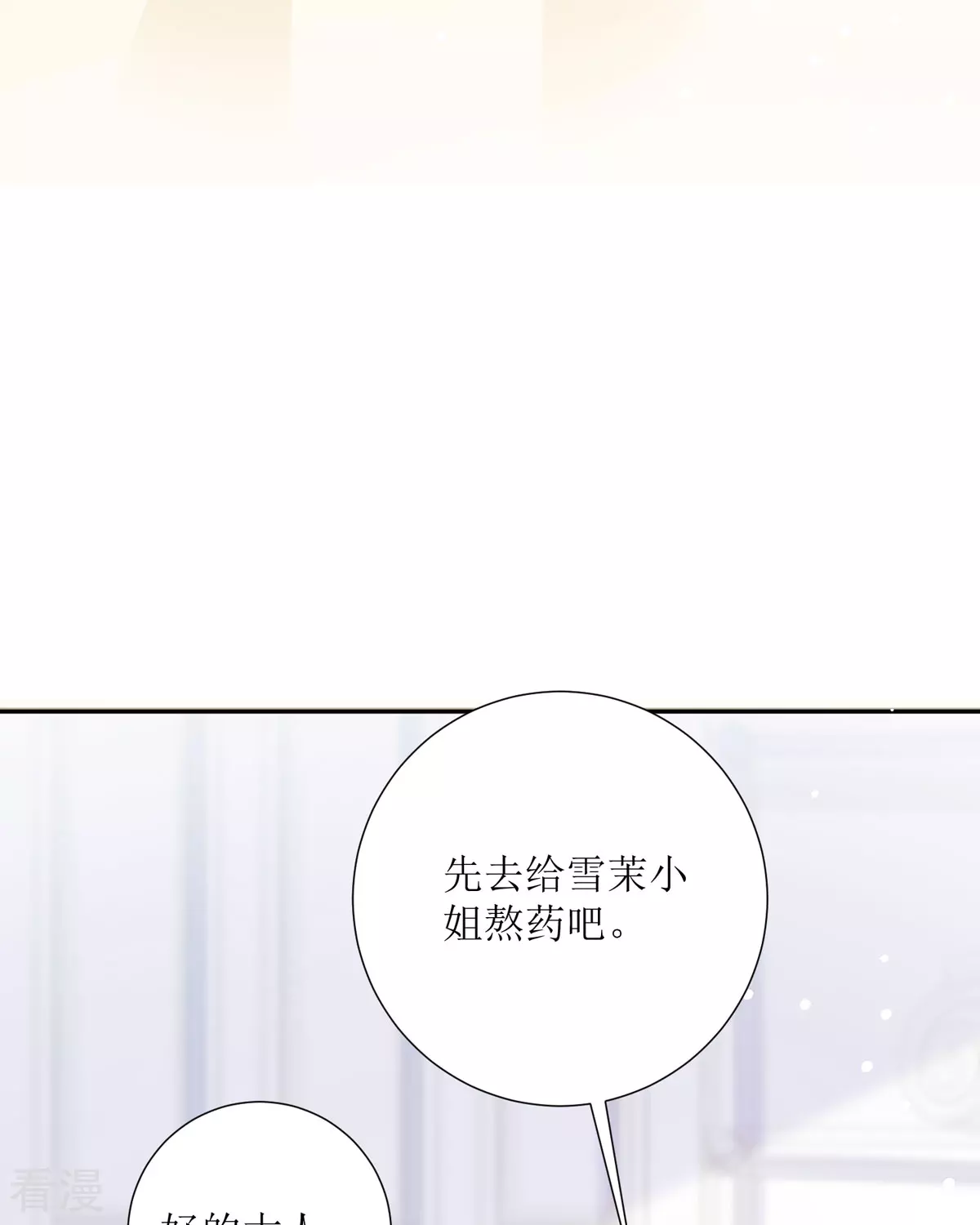 第31话 暴露了(1/2)-第34话
