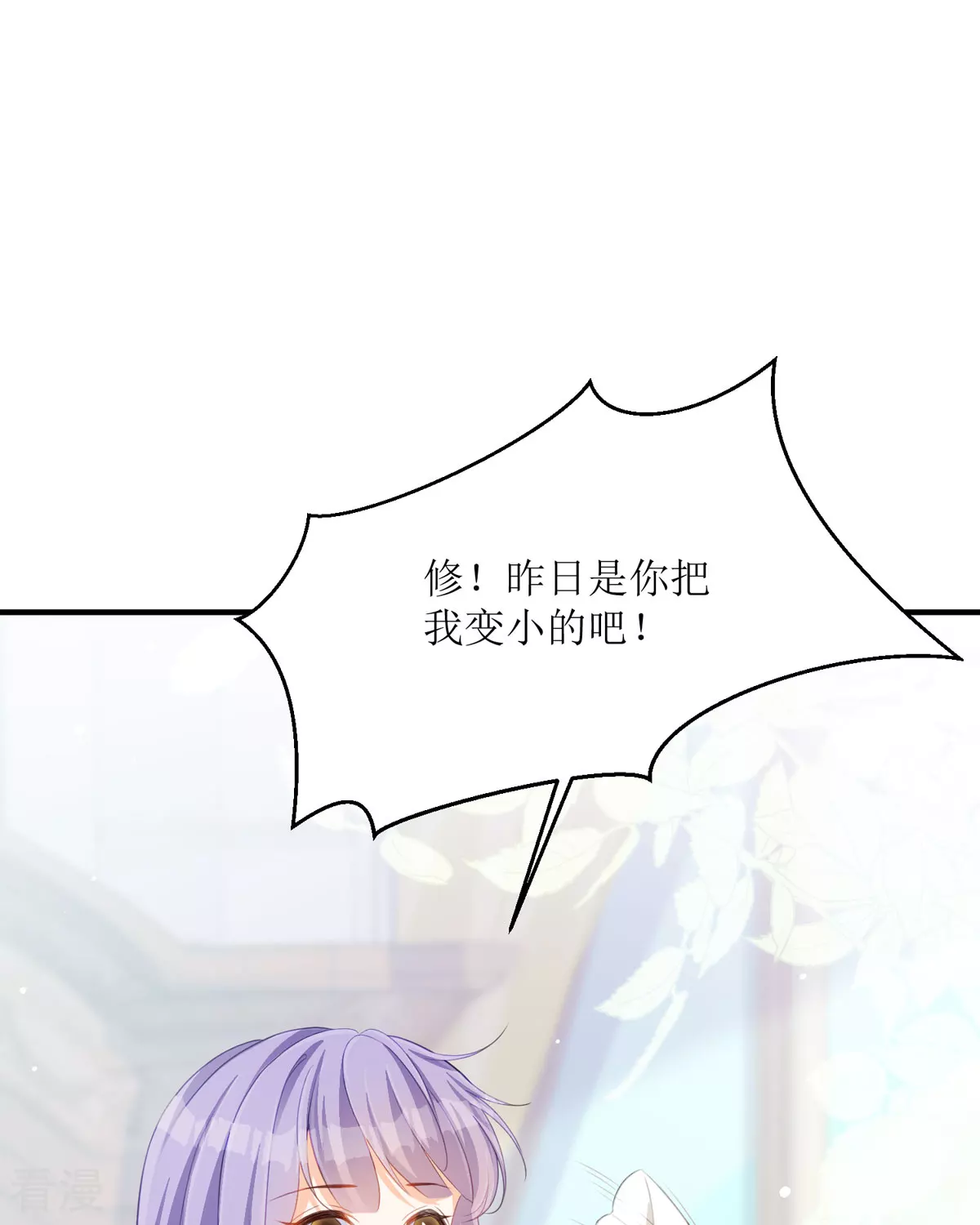 第31话 暴露了(1/2)-第34话