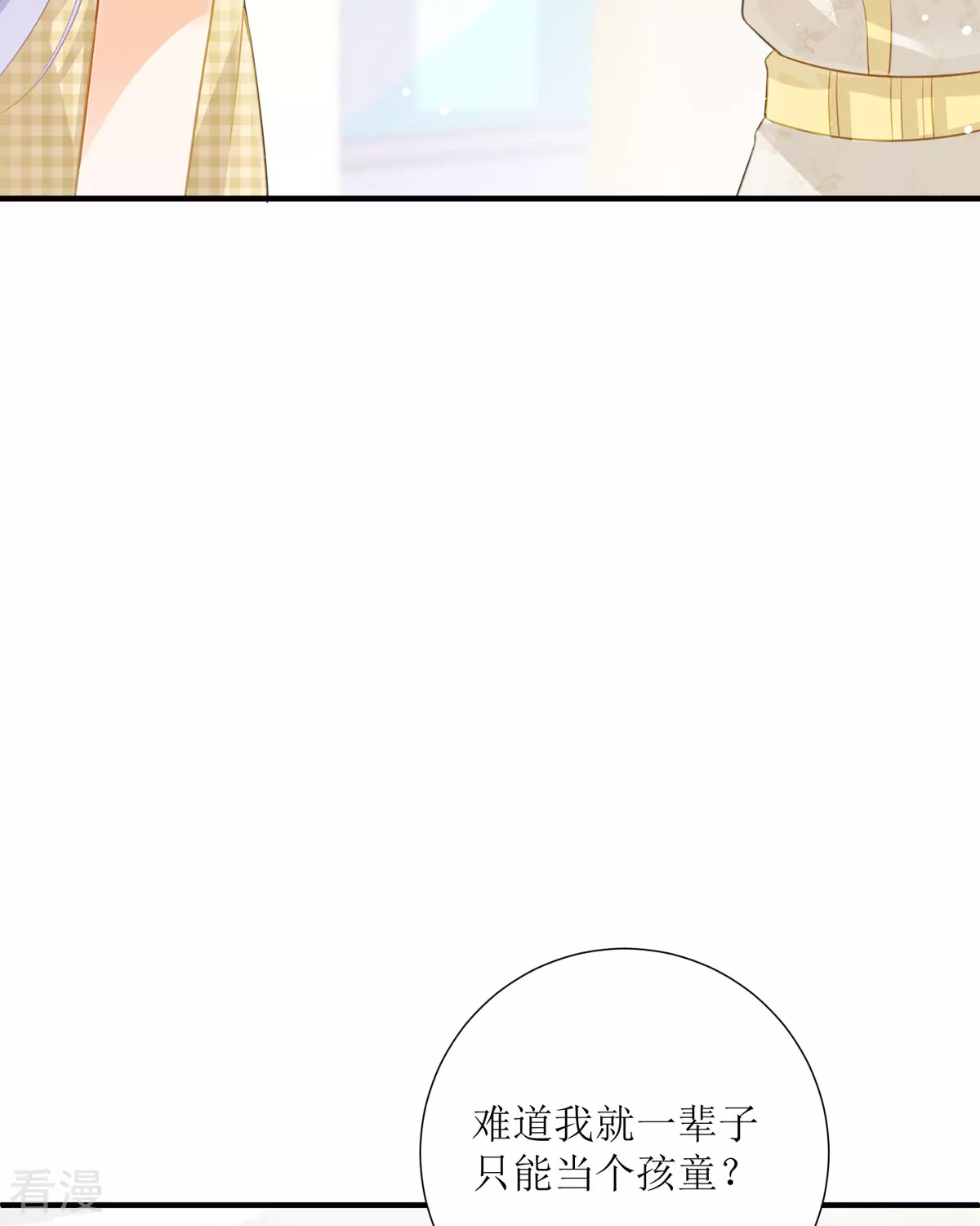 第31话 暴露了(1/2)-第34话
