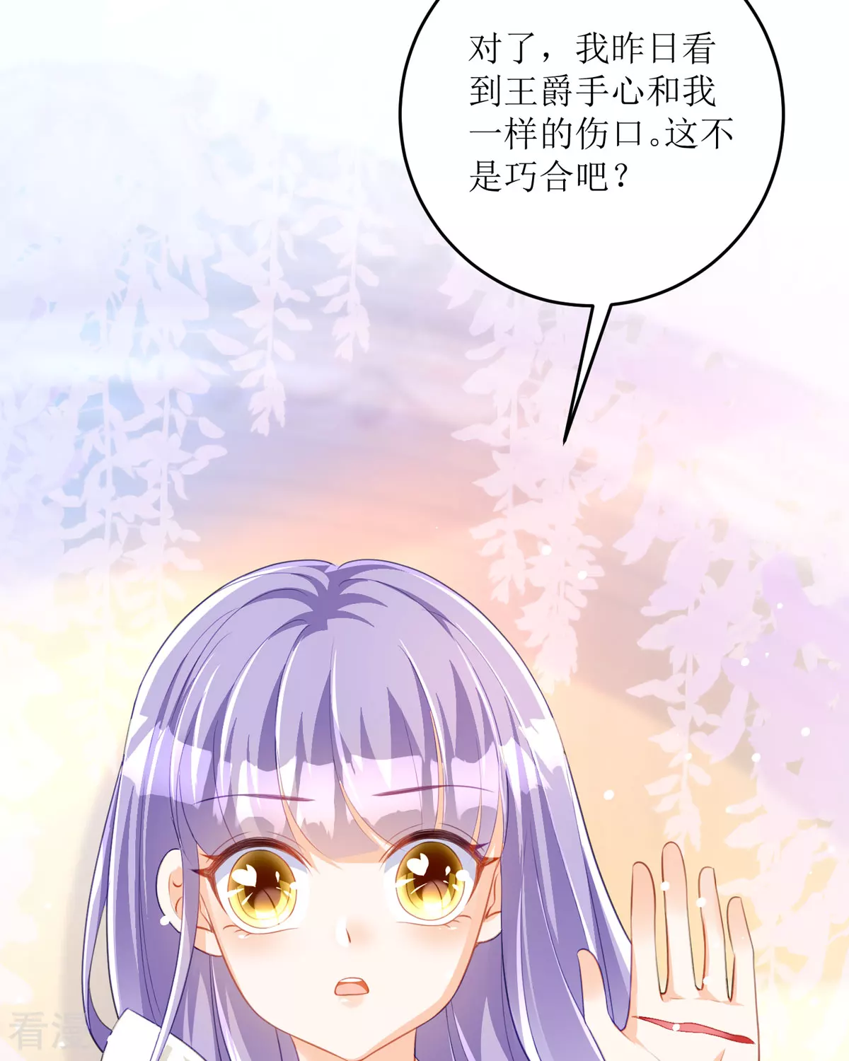 第31话 暴露了(1/2)-第34话