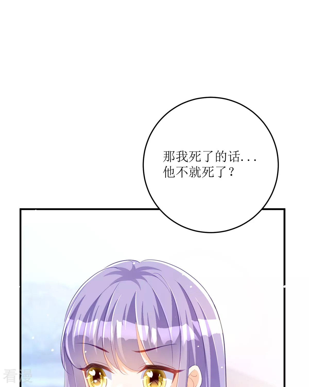 第31话 暴露了(1/2)-第34话