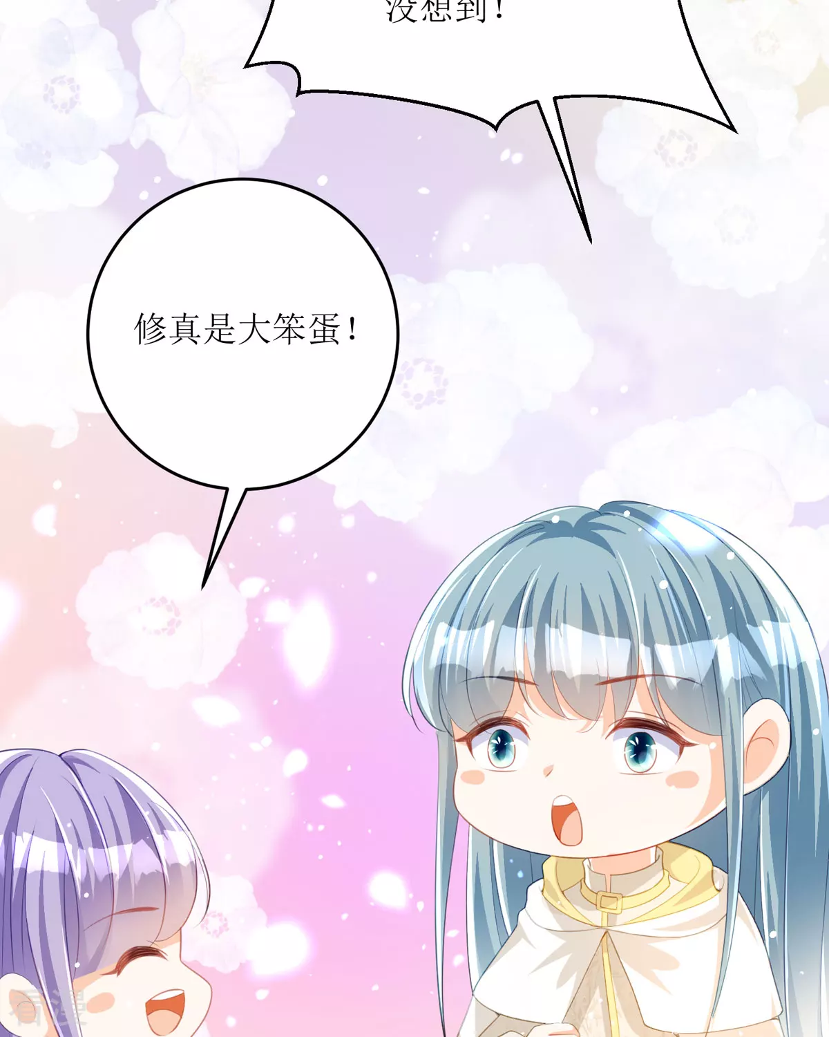 第31话 暴露了(1/2)-第34话