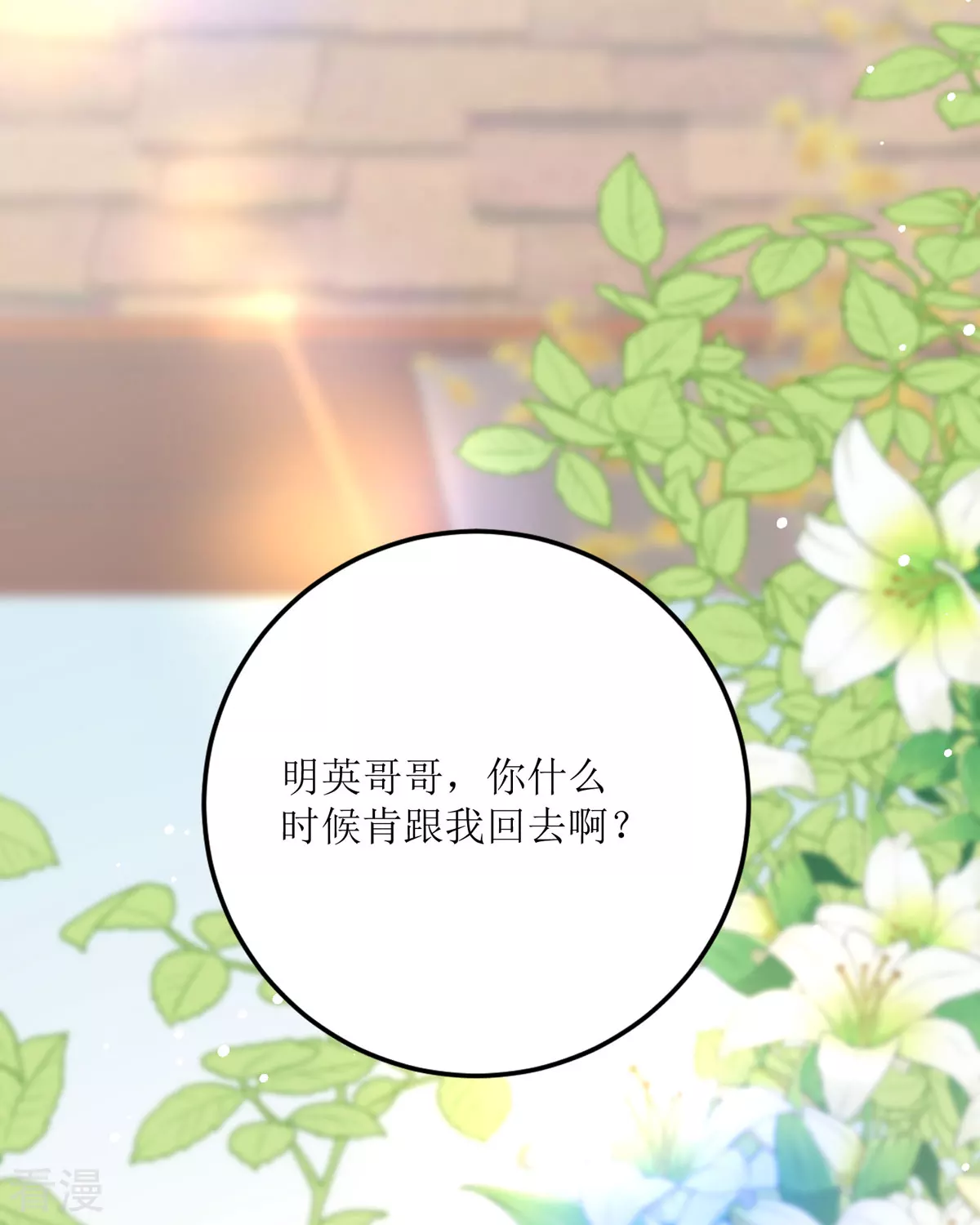 第31话 暴露了(1/2)-第34话