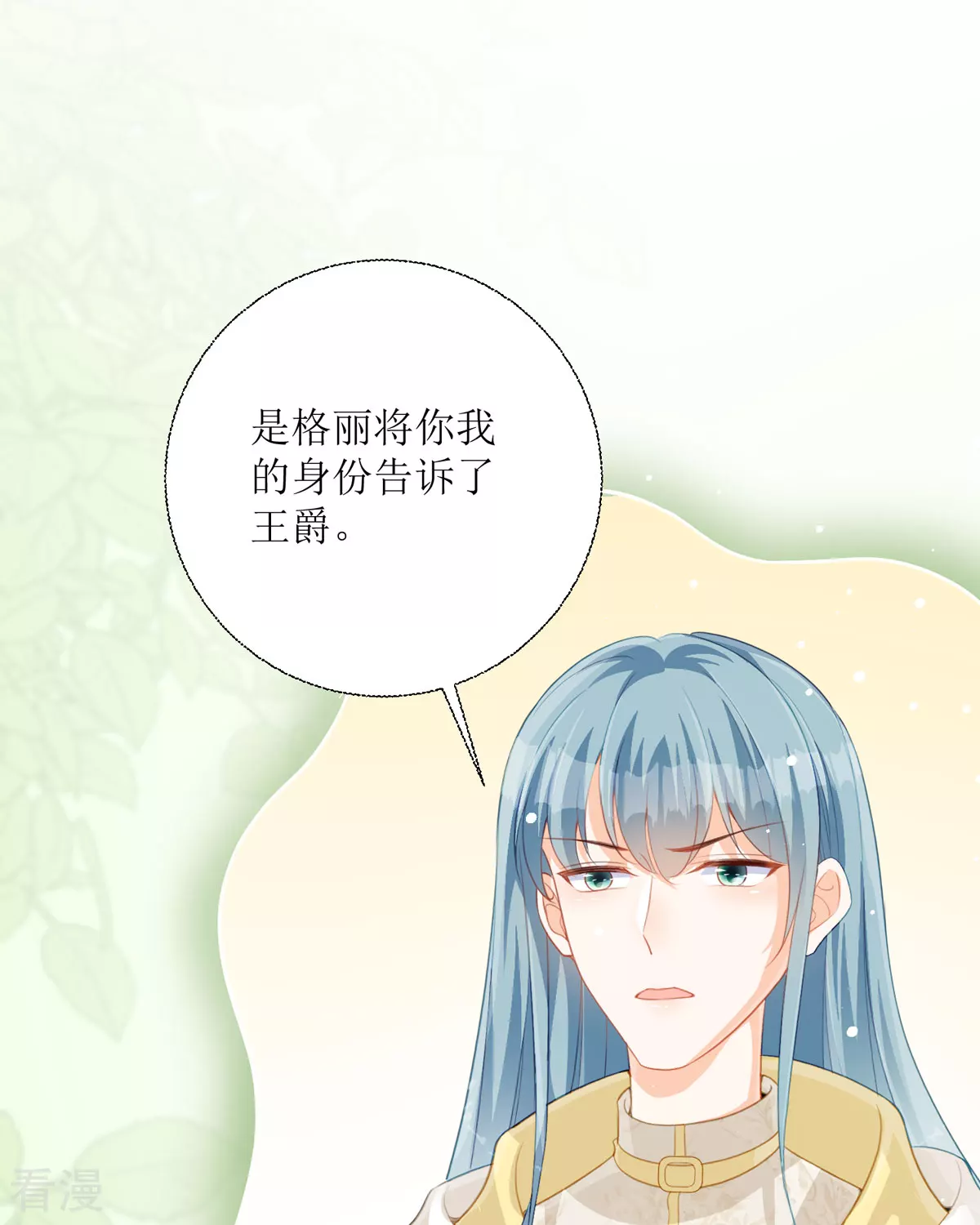 第31话 暴露了(1/2)-第34话