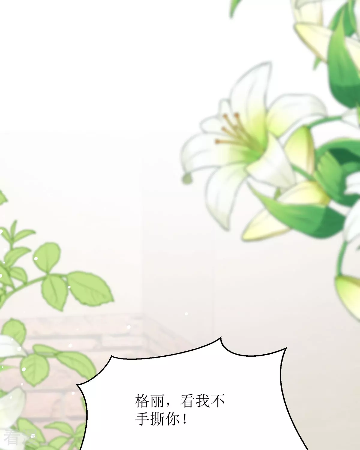 第31话 暴露了(1/2)-第34话