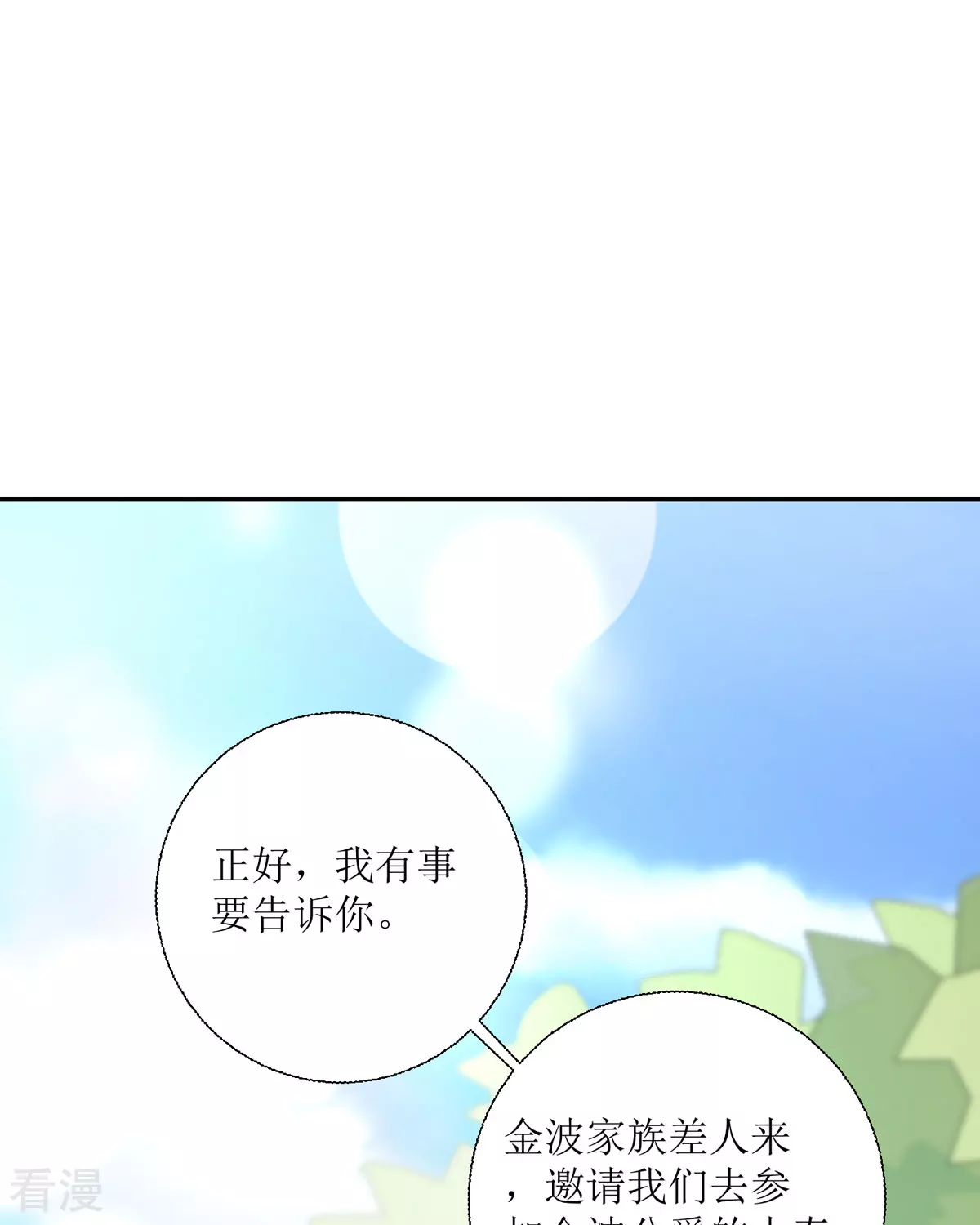 第33话 她人呢(1/2)-第36话