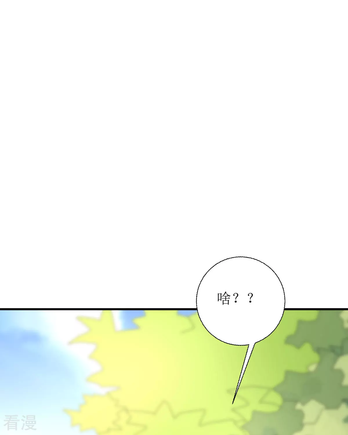 第33话 她人呢(1/2)-第36话