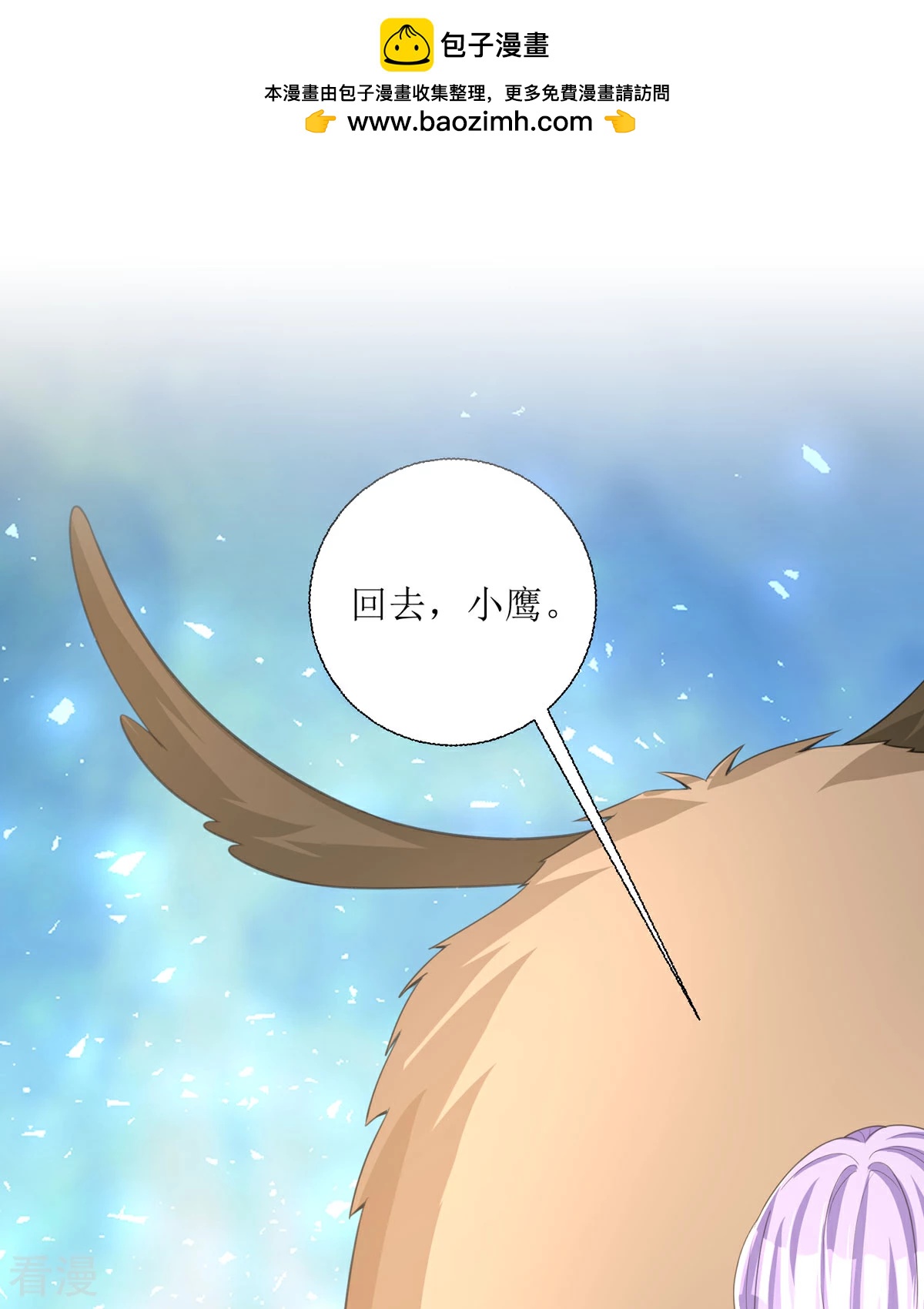 第33话 她人呢(1/2)-第36话