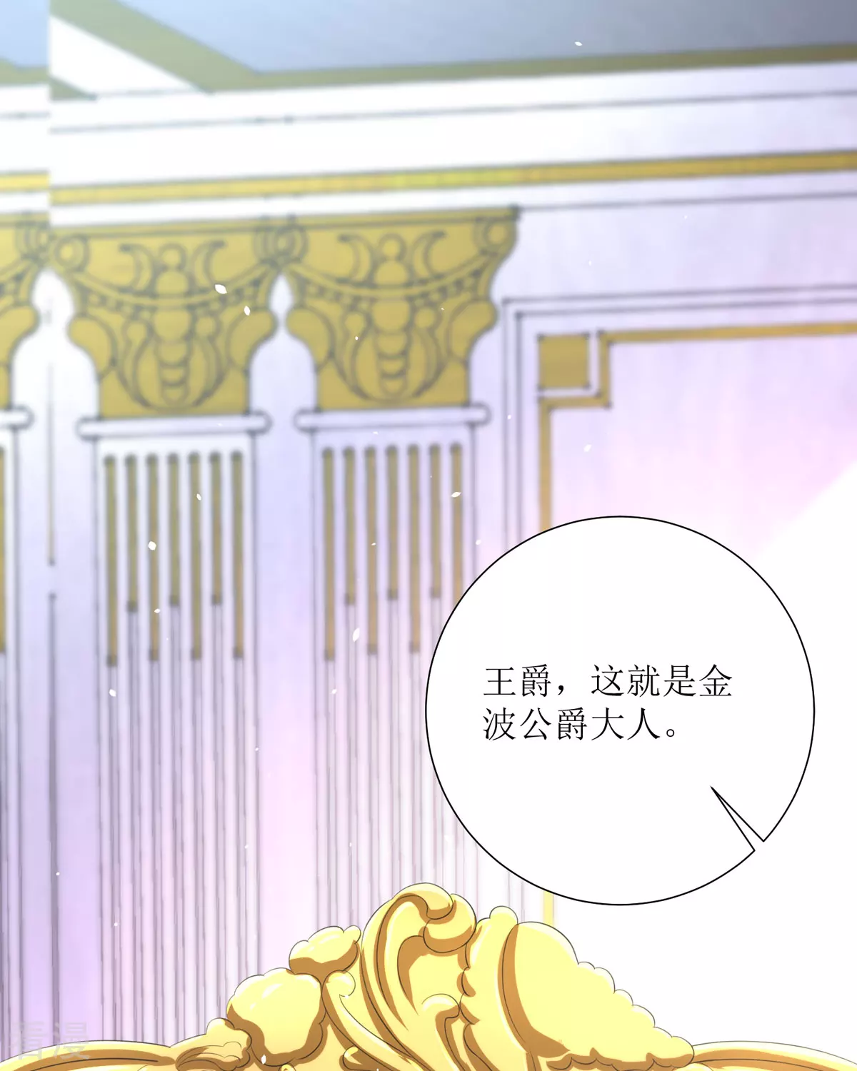 第33话 她人呢(1/2)-第36话