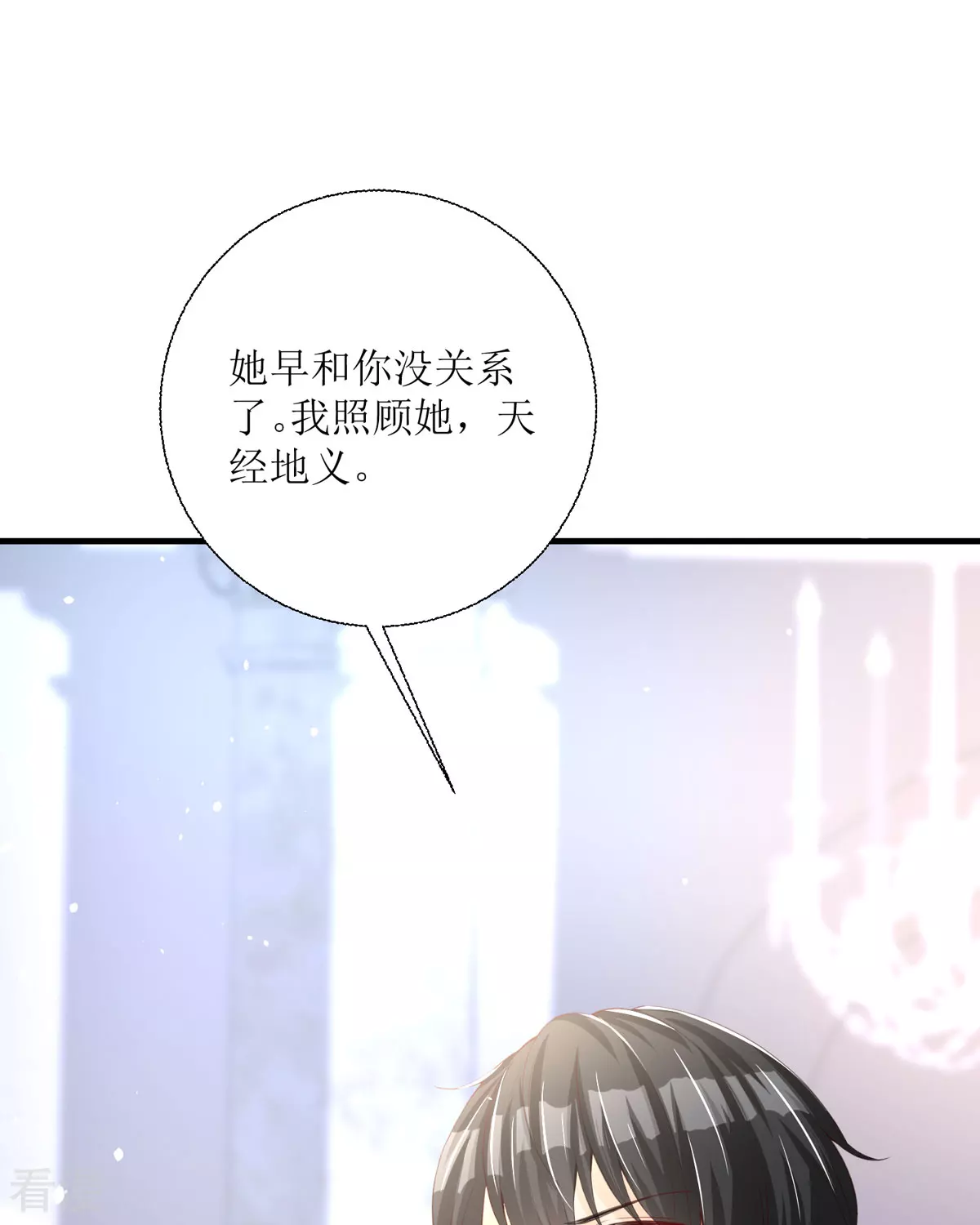第33话 她人呢(1/2)-第36话