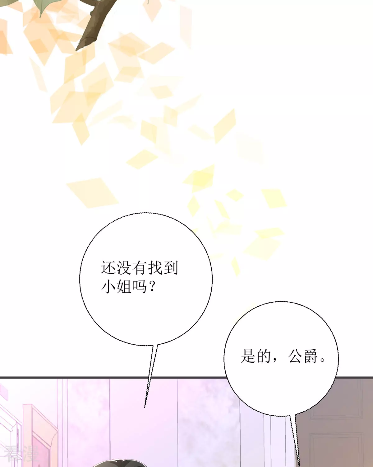 第35话 变回去了(1/2)-第38话