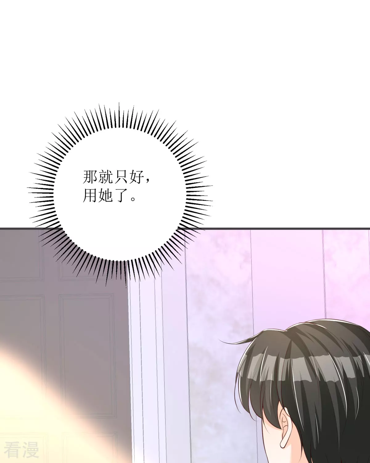 第35话 变回去了(1/2)-第38话