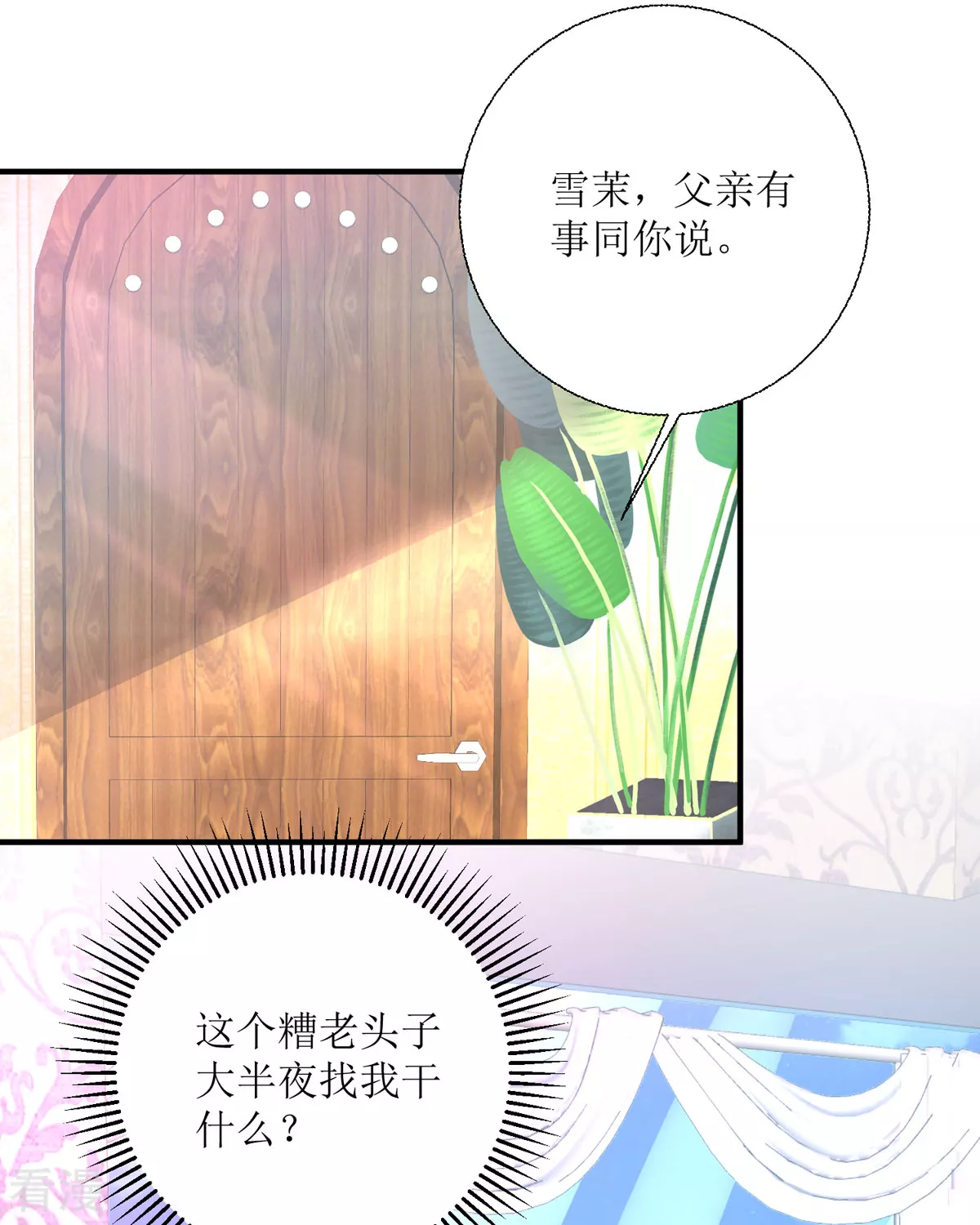 第35话 变回去了(1/2)-第38话