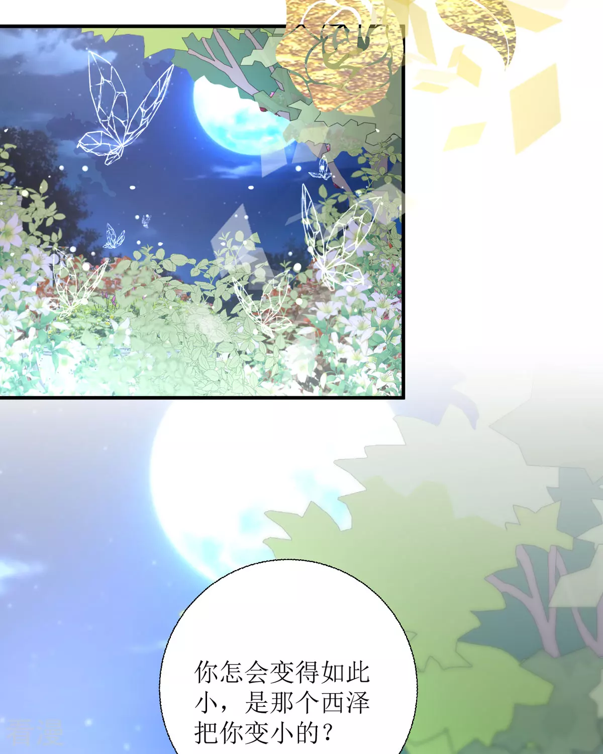 第35话 变回去了(1/2)-第38话