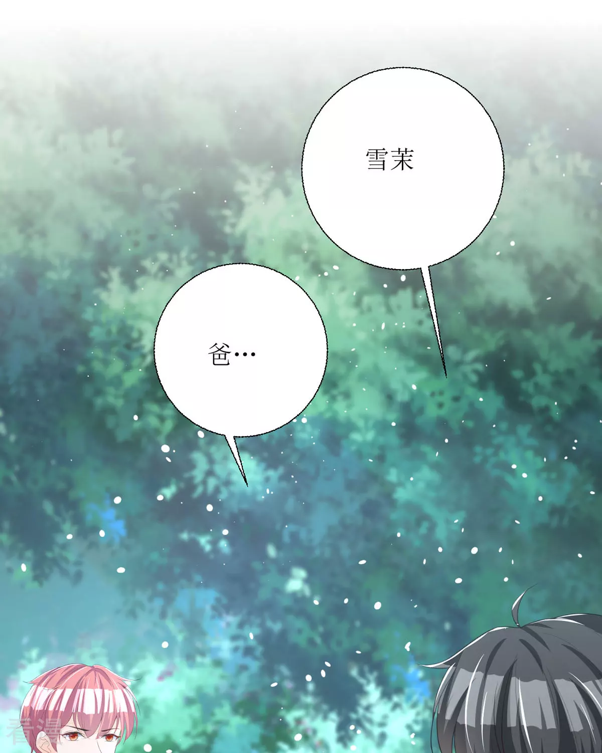 第37话 赏赐(1/2)-第40话