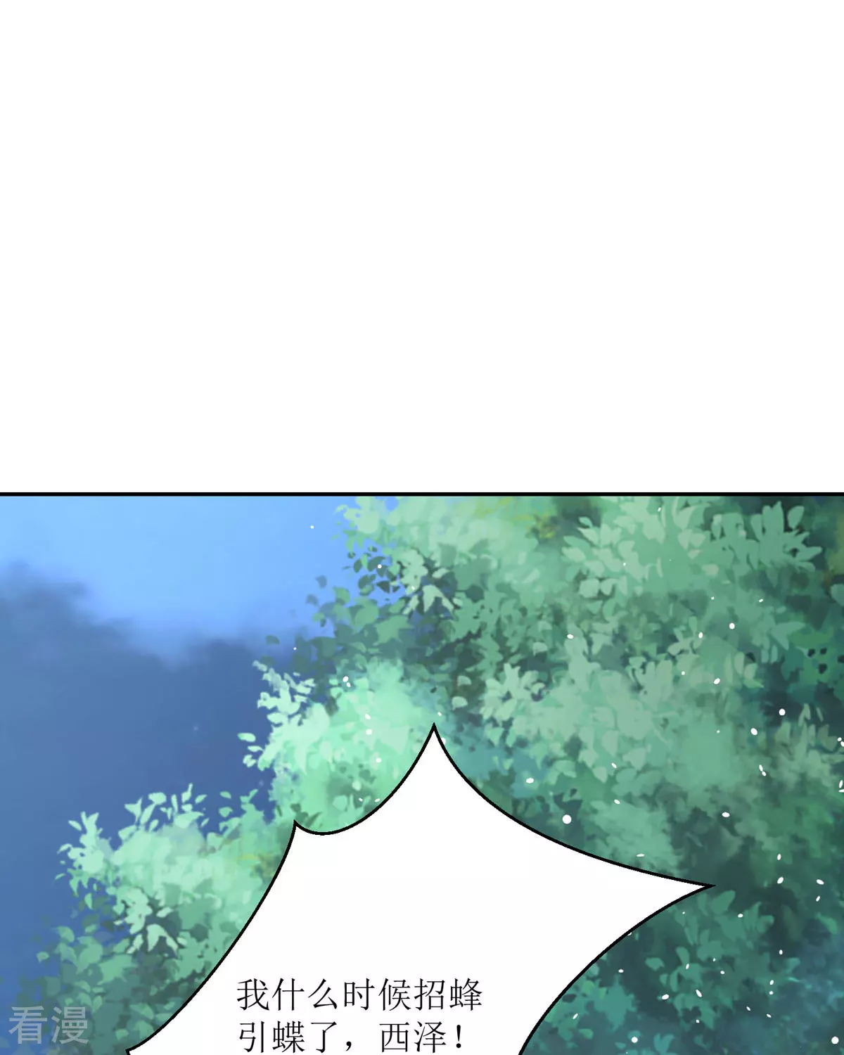 第37话 赏赐(1/2)-第40话