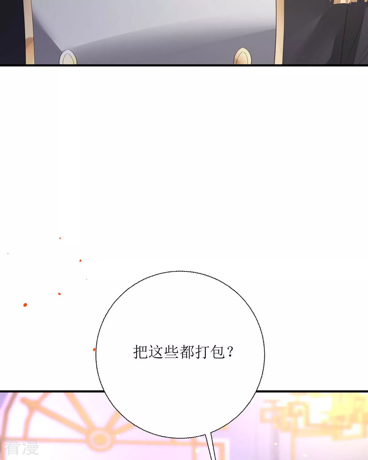 第37话 赏赐(1/2)-第40话