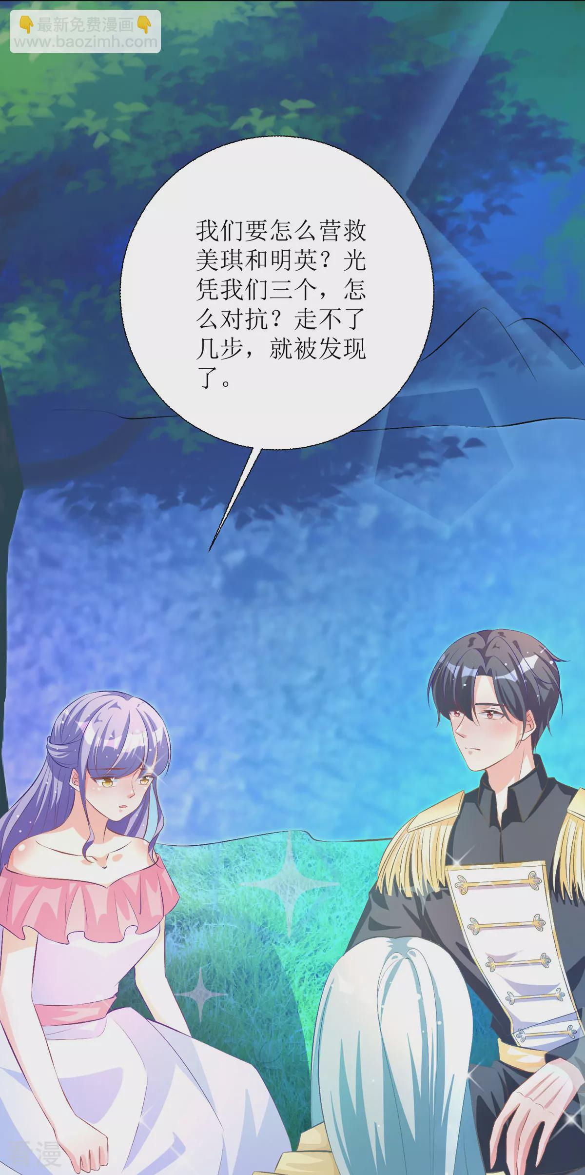 第41话 一起变小-第44话