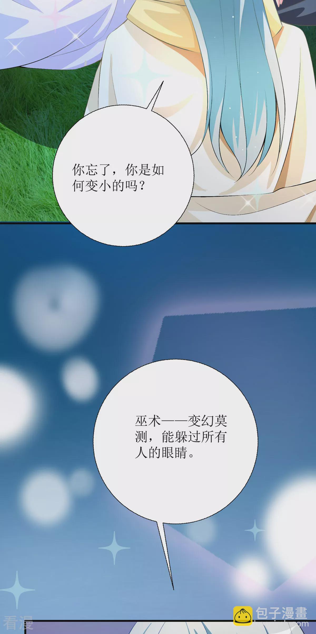 第41话 一起变小-第44话