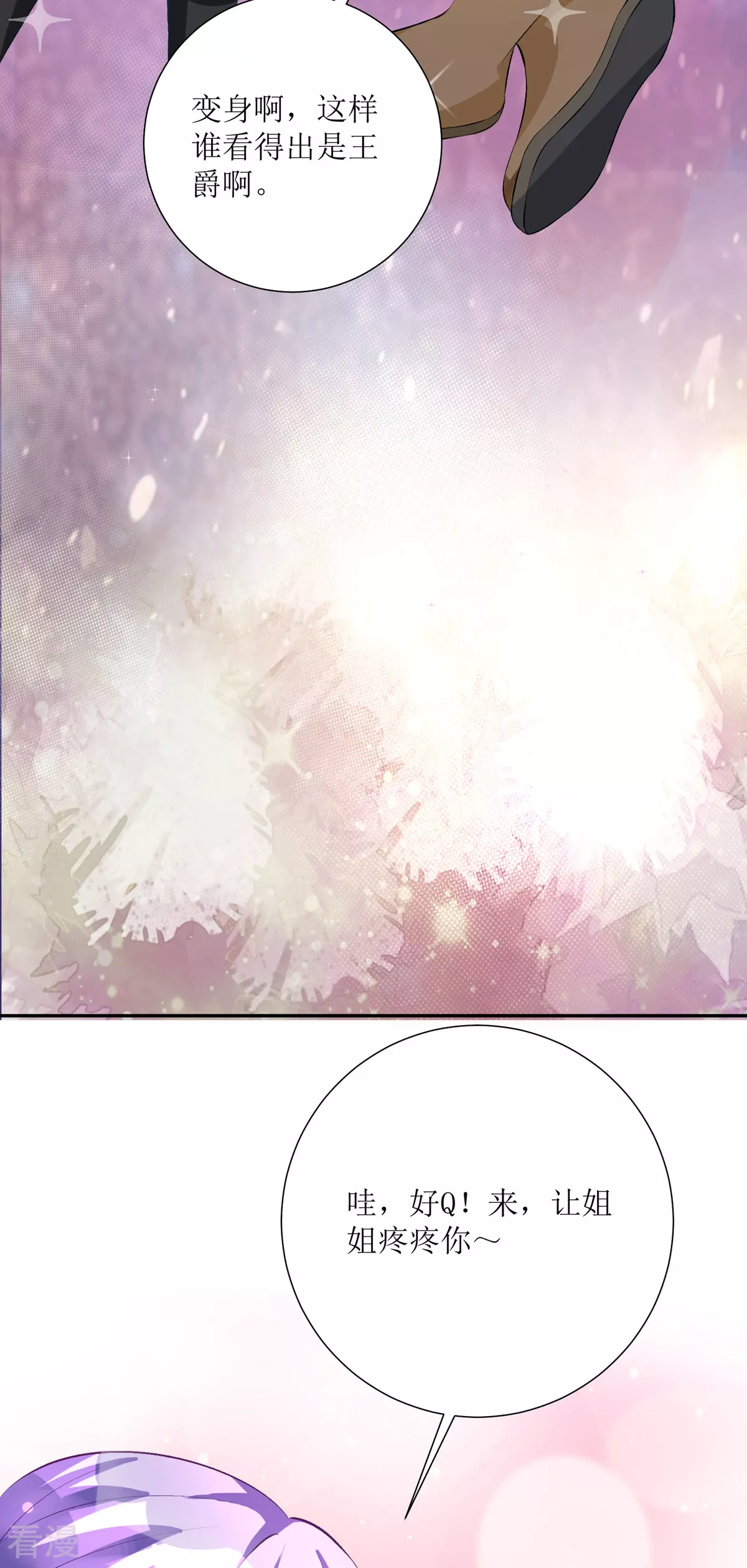 第41话 一起变小-第44话
