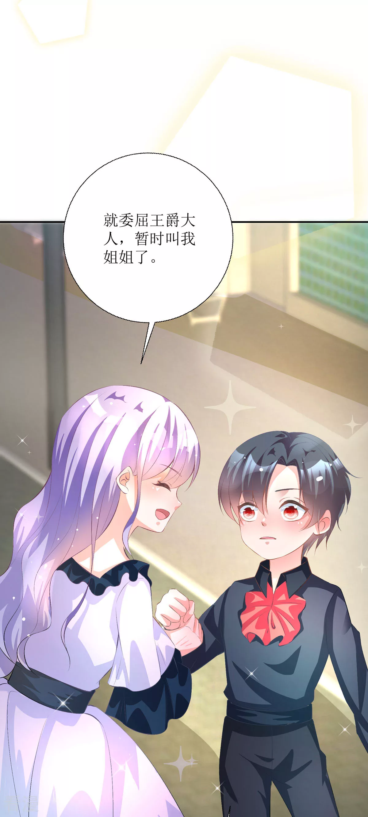 第41话 一起变小-第44话