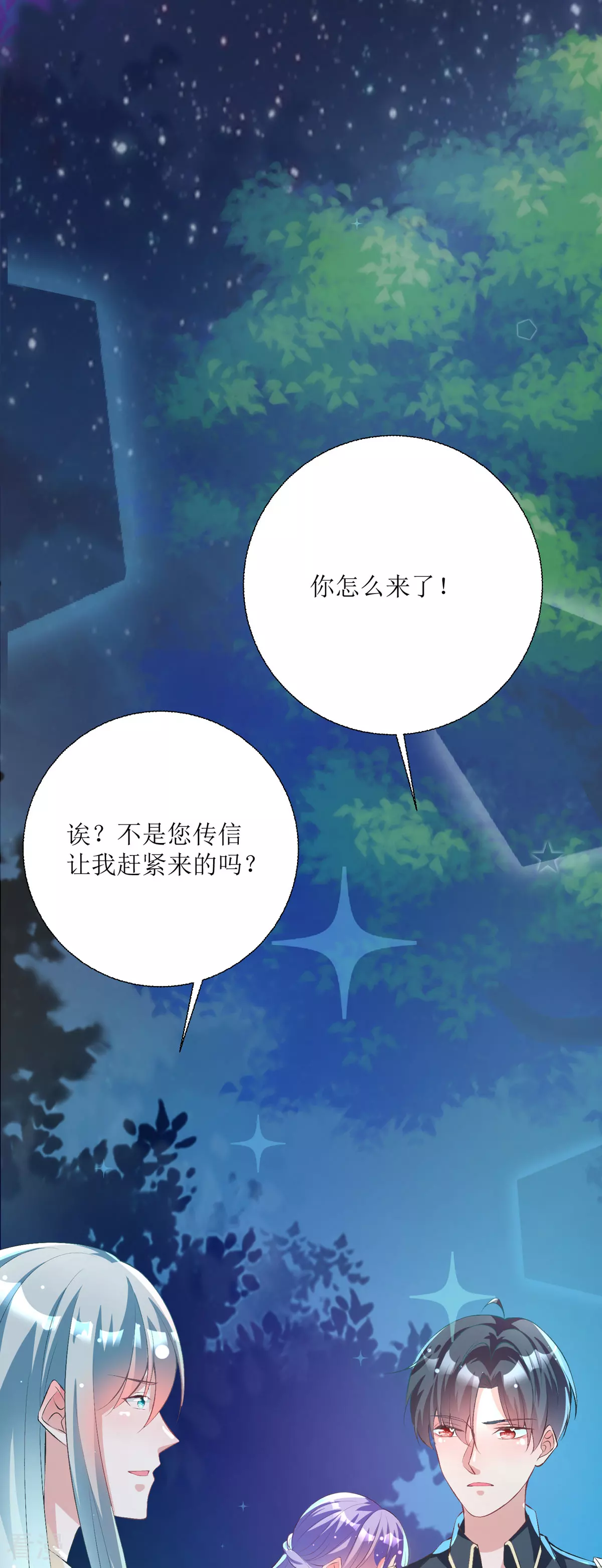 第41话 一起变小-第44话