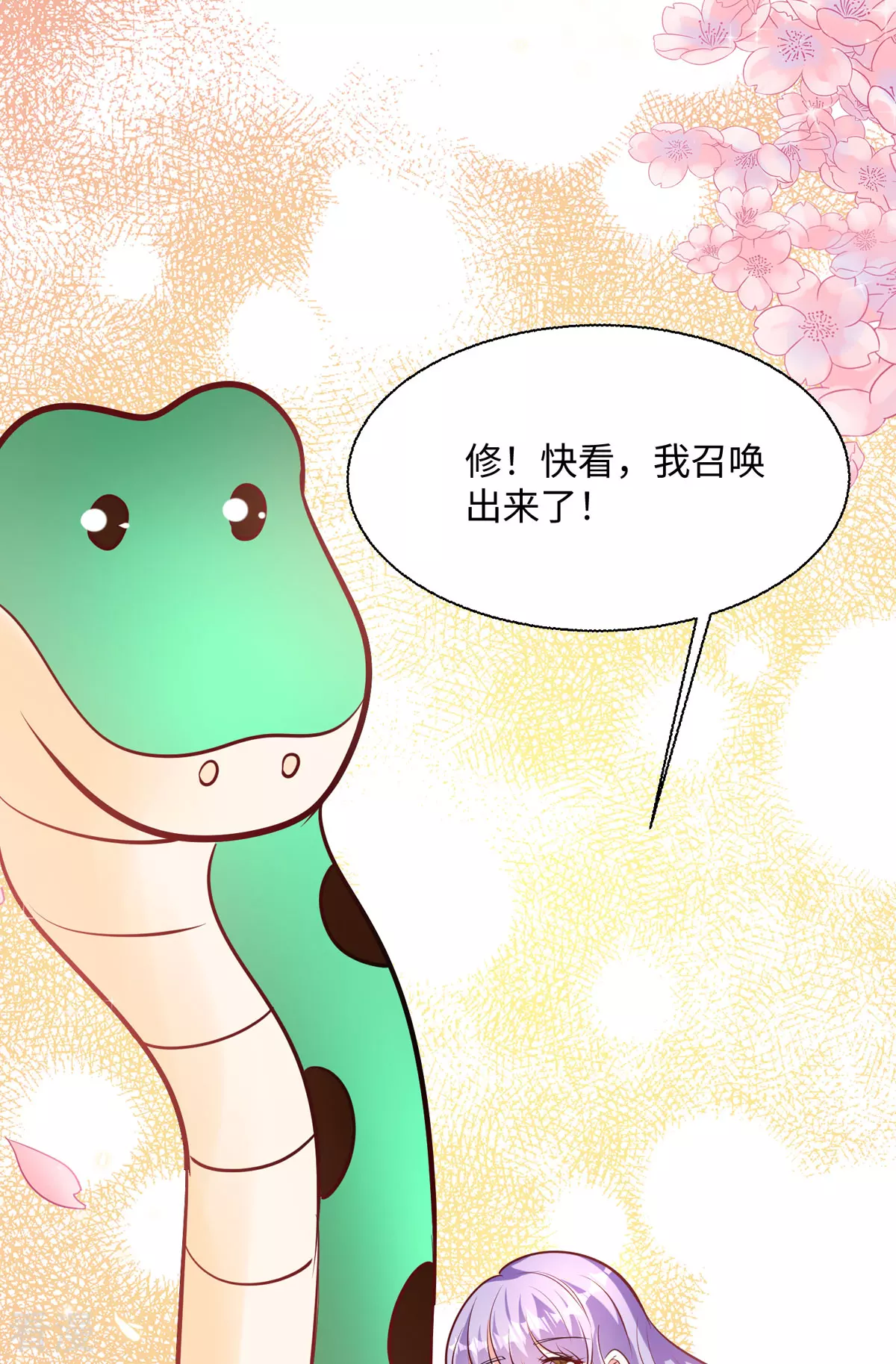 第43话 歪打正着-第46话