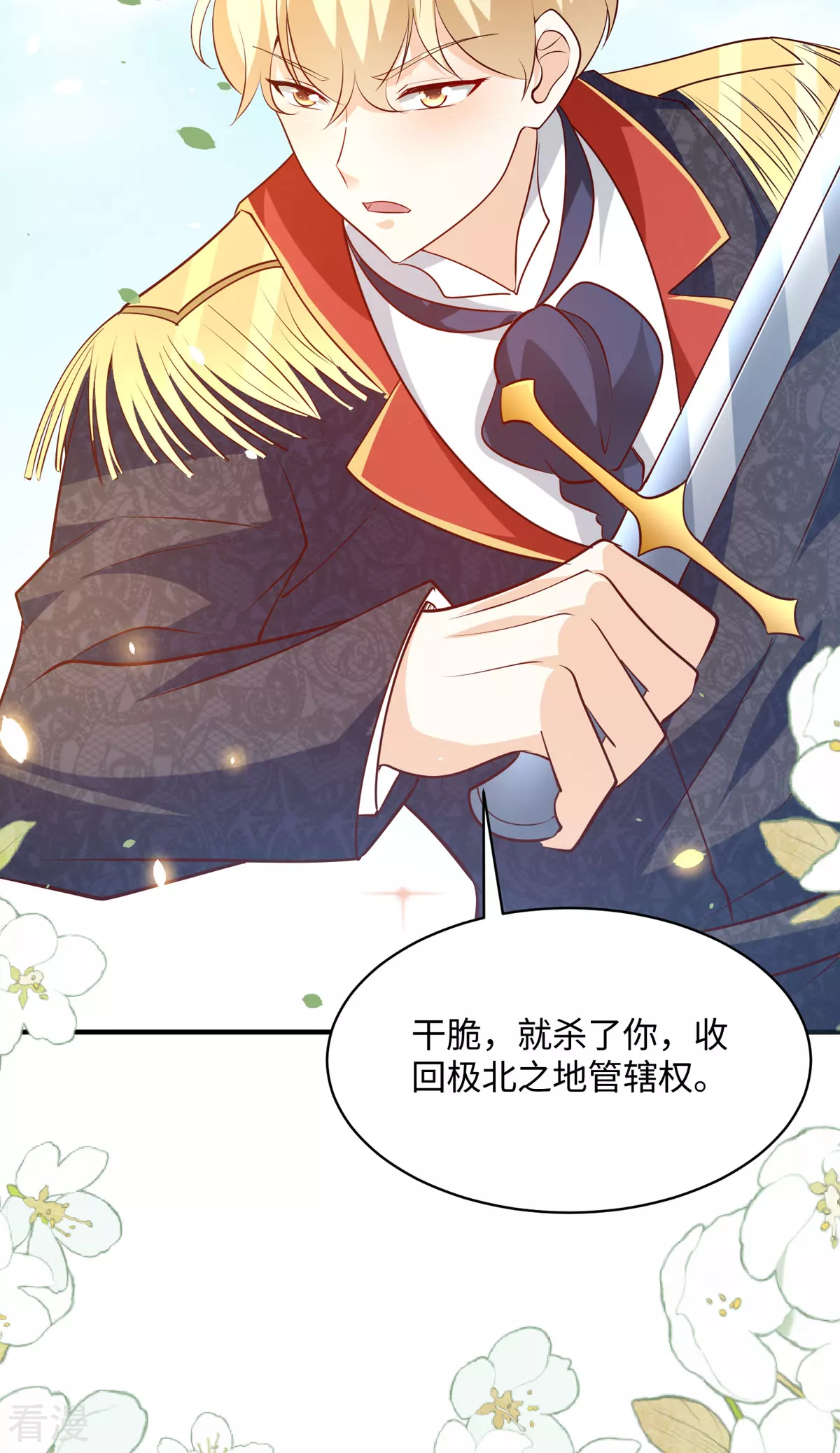 第43话 歪打正着-第46话
