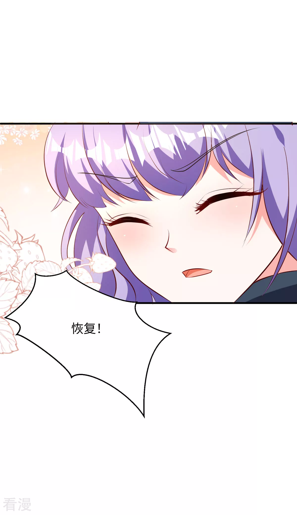 第43话 歪打正着-第46话