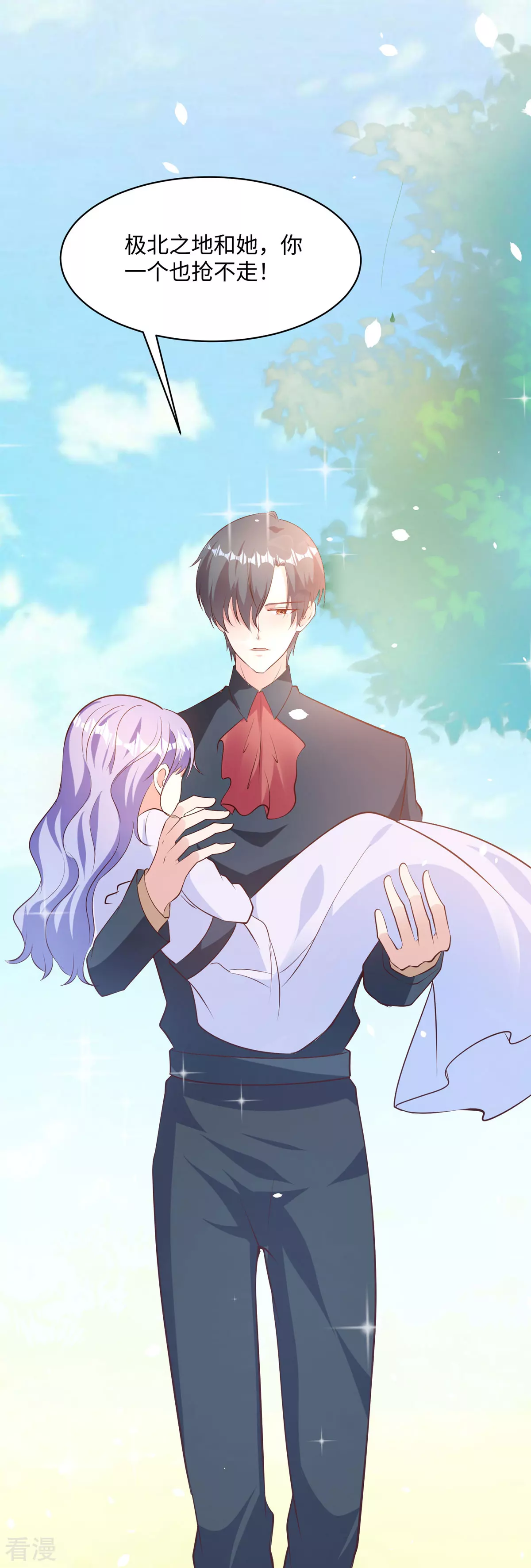 第43话 歪打正着-第46话