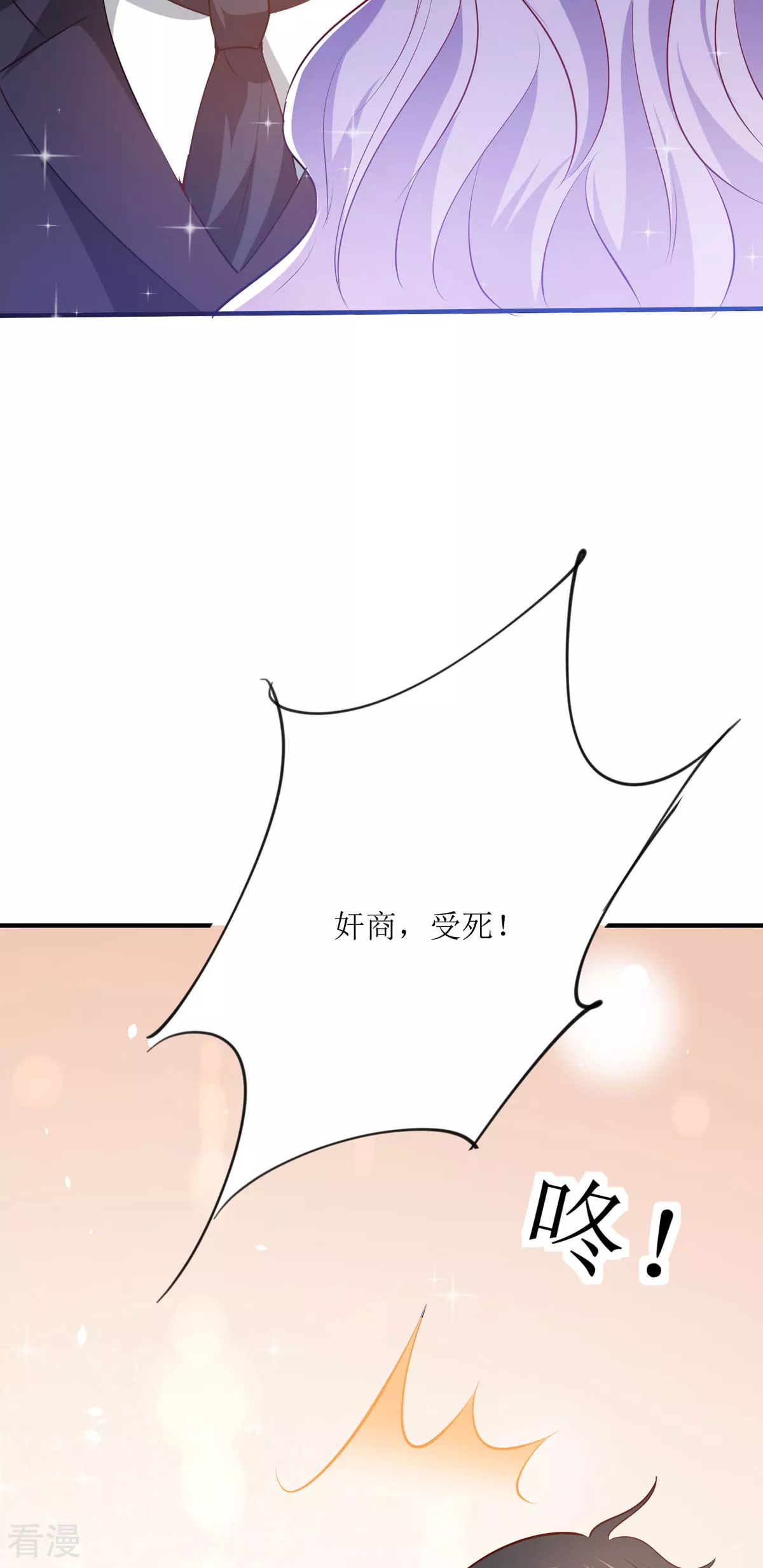 第45话 狡猾的商人-第48话
