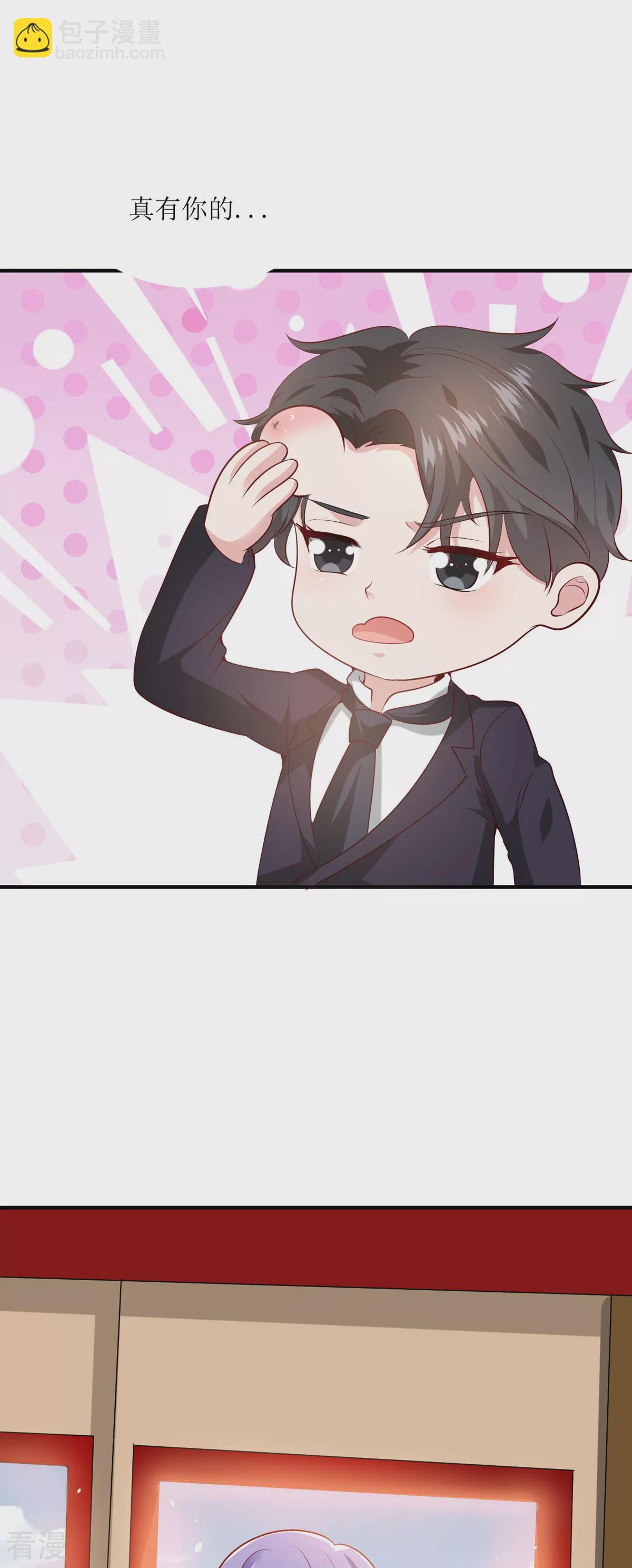 第45话 狡猾的商人-第48话