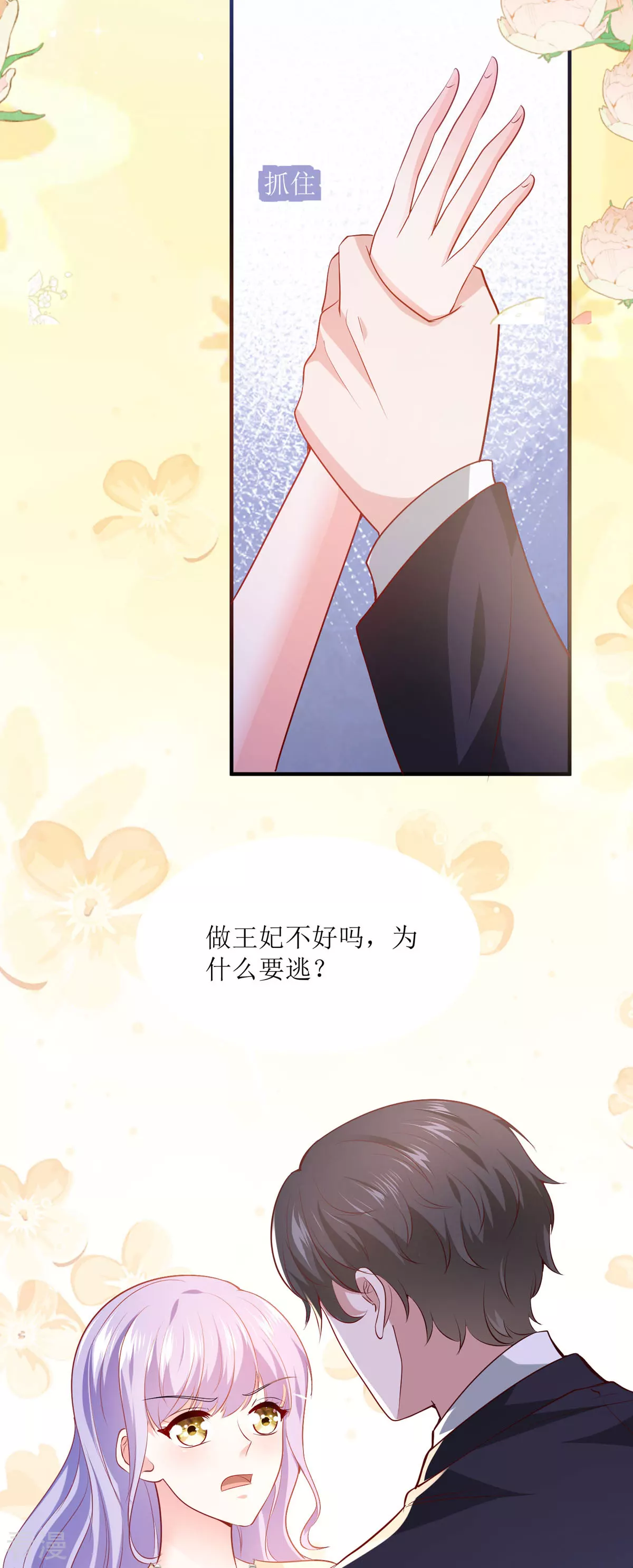 第45话 狡猾的商人-第48话
