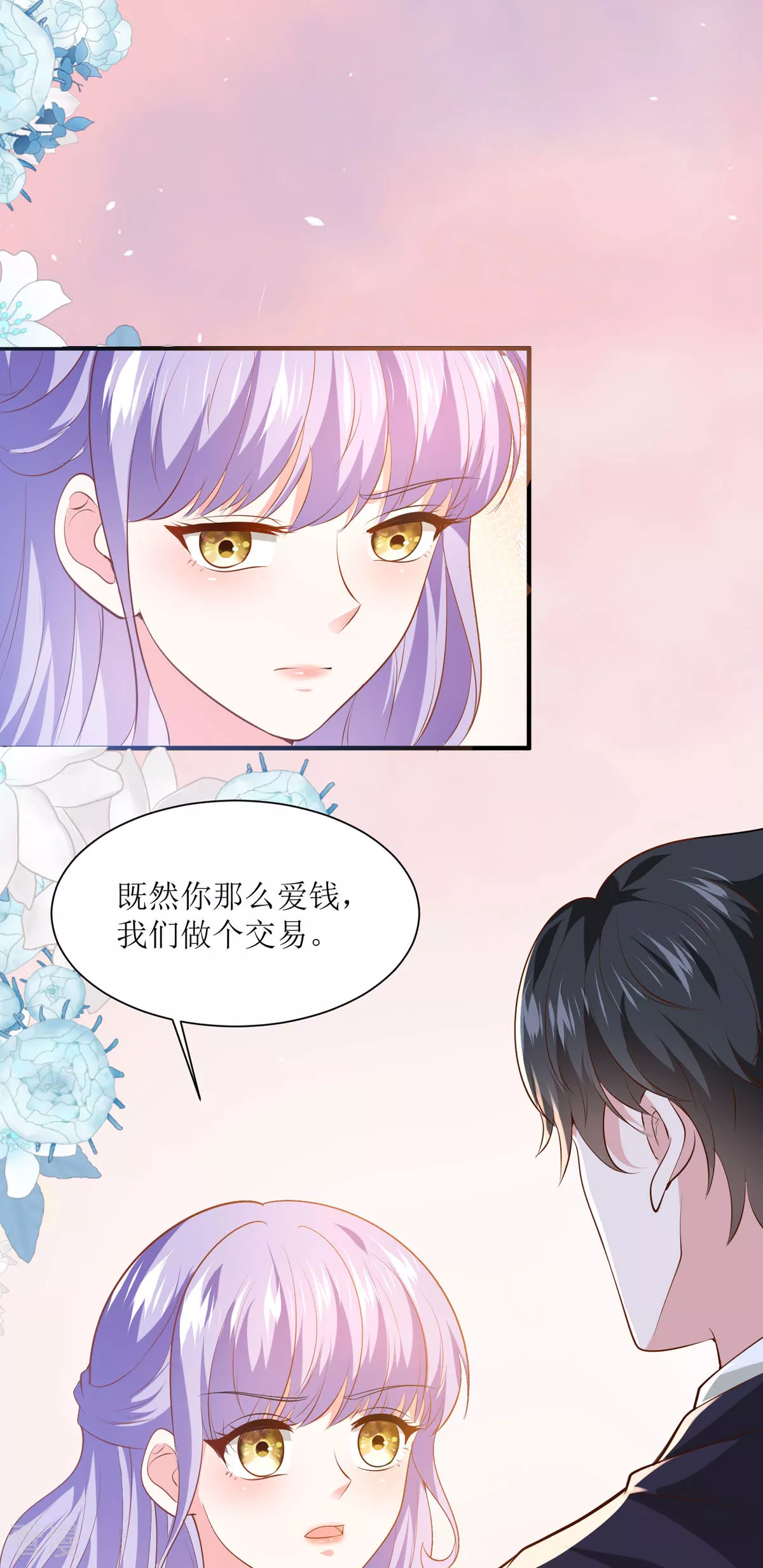 第45话 狡猾的商人-第48话