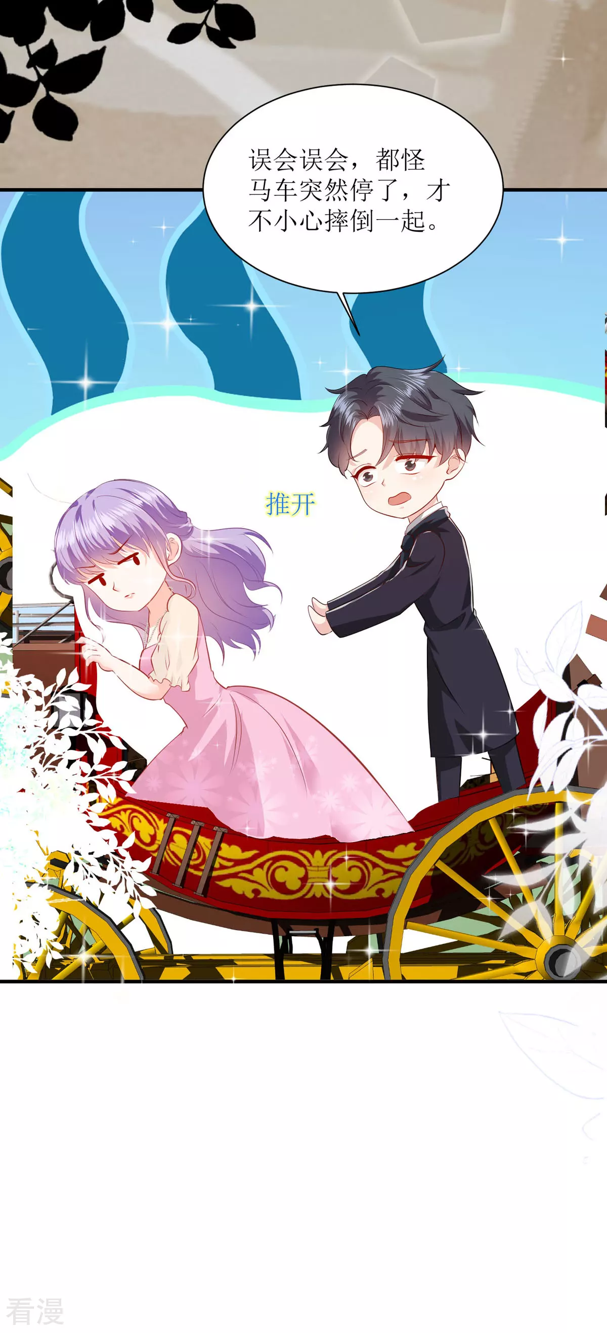 第45话 狡猾的商人-第48话