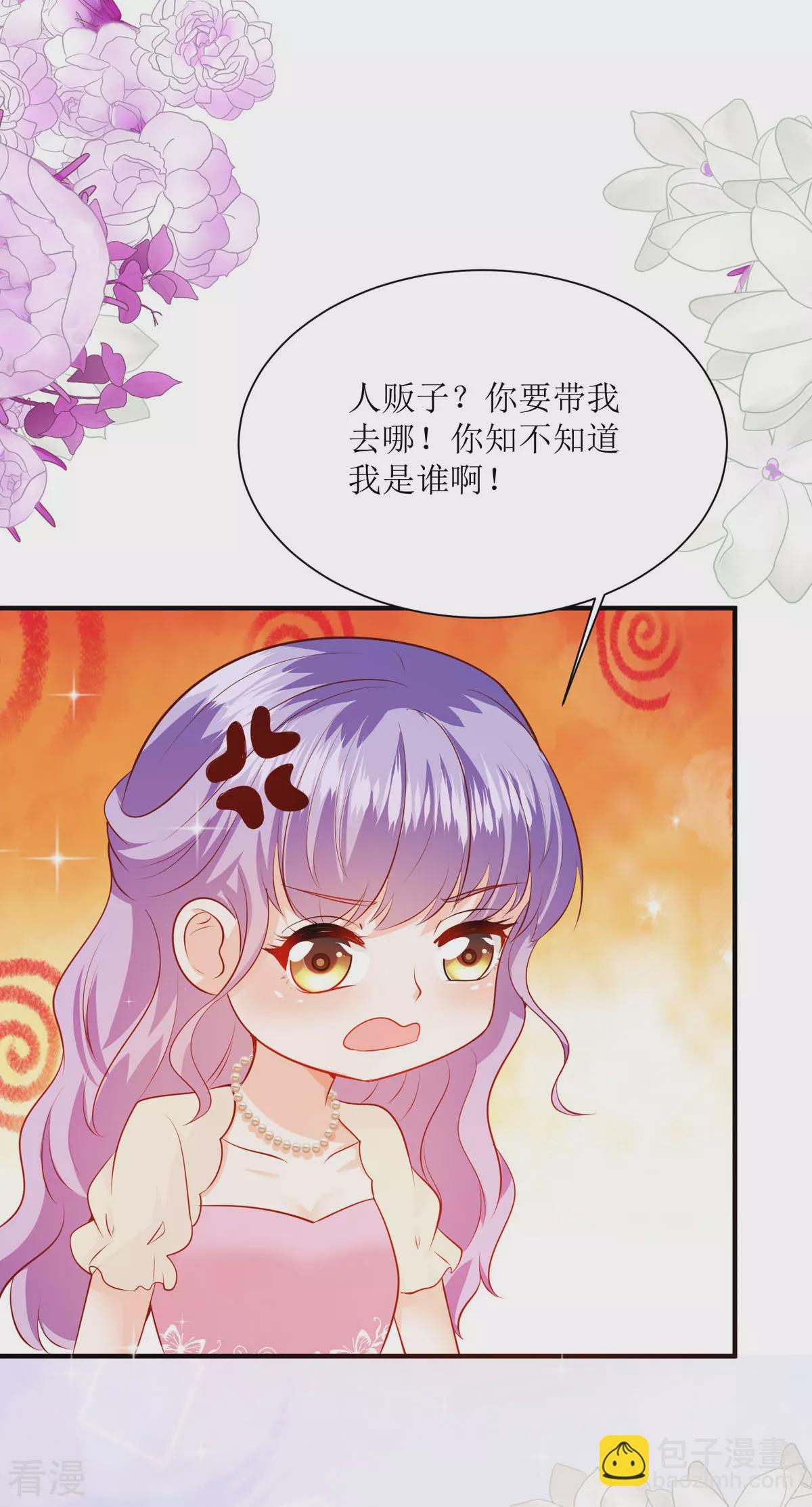 第45话 狡猾的商人-第48话