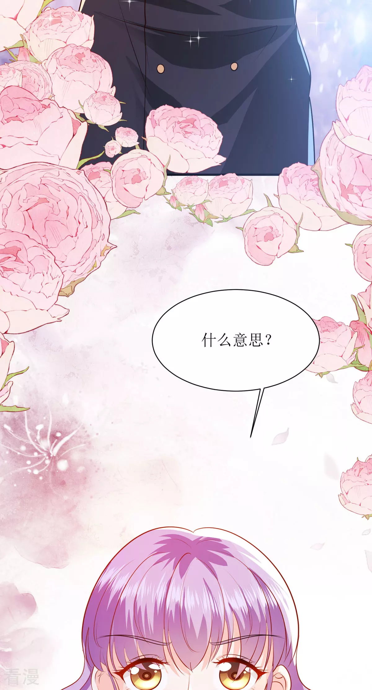 第45话 狡猾的商人-第48话