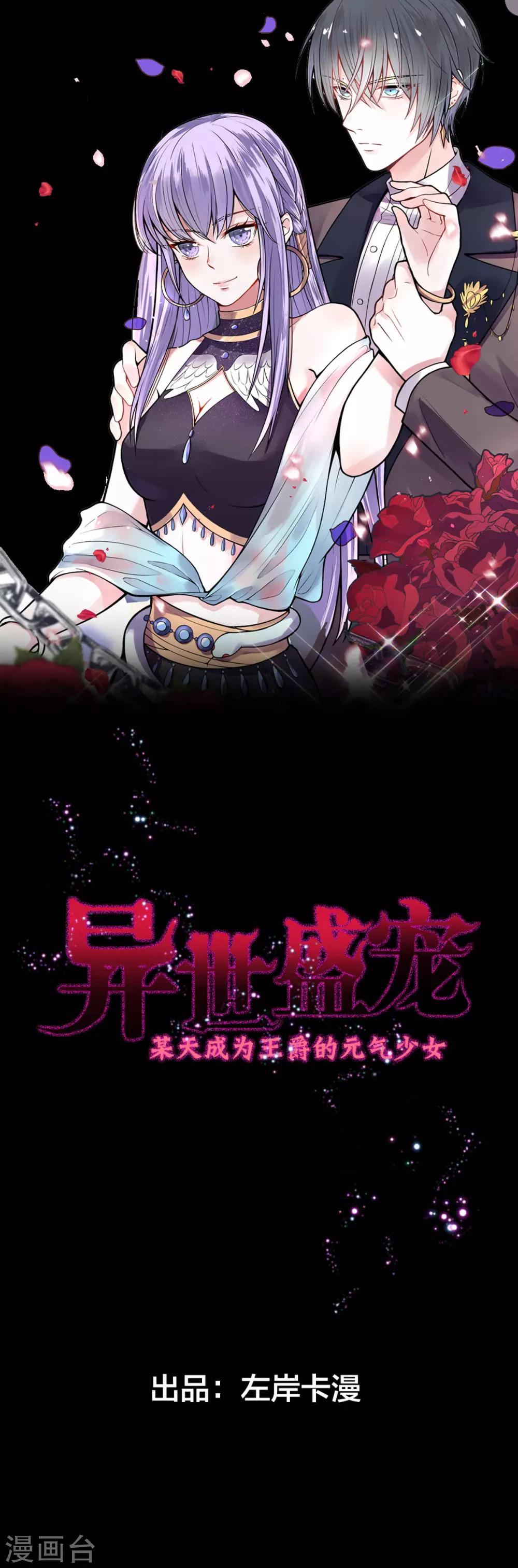 第4话 也没想象的那么坏嘛-第6话
