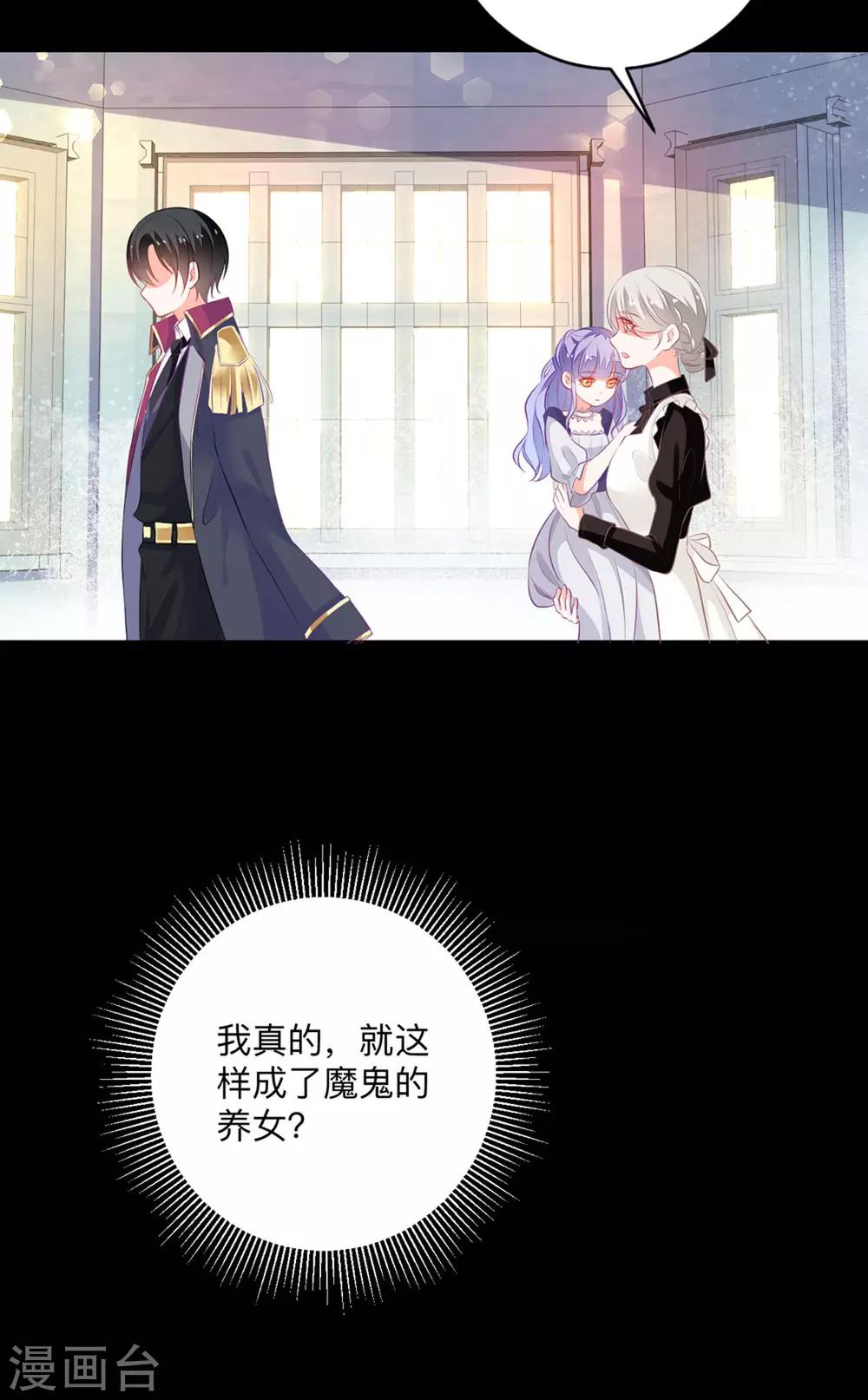 第4话 也没想象的那么坏嘛-第6话